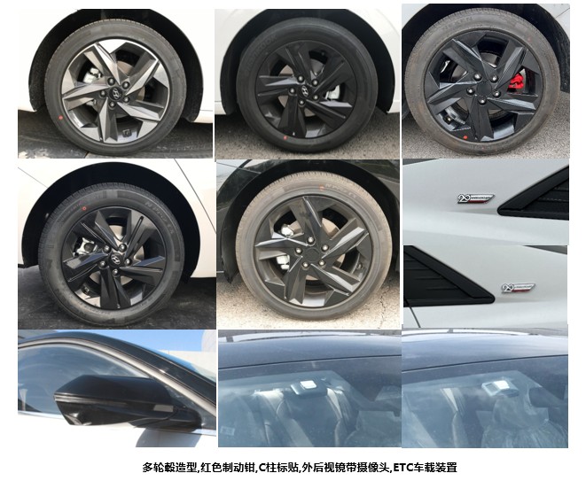 北京现代牌BH7153CCAS轿车公告图片
