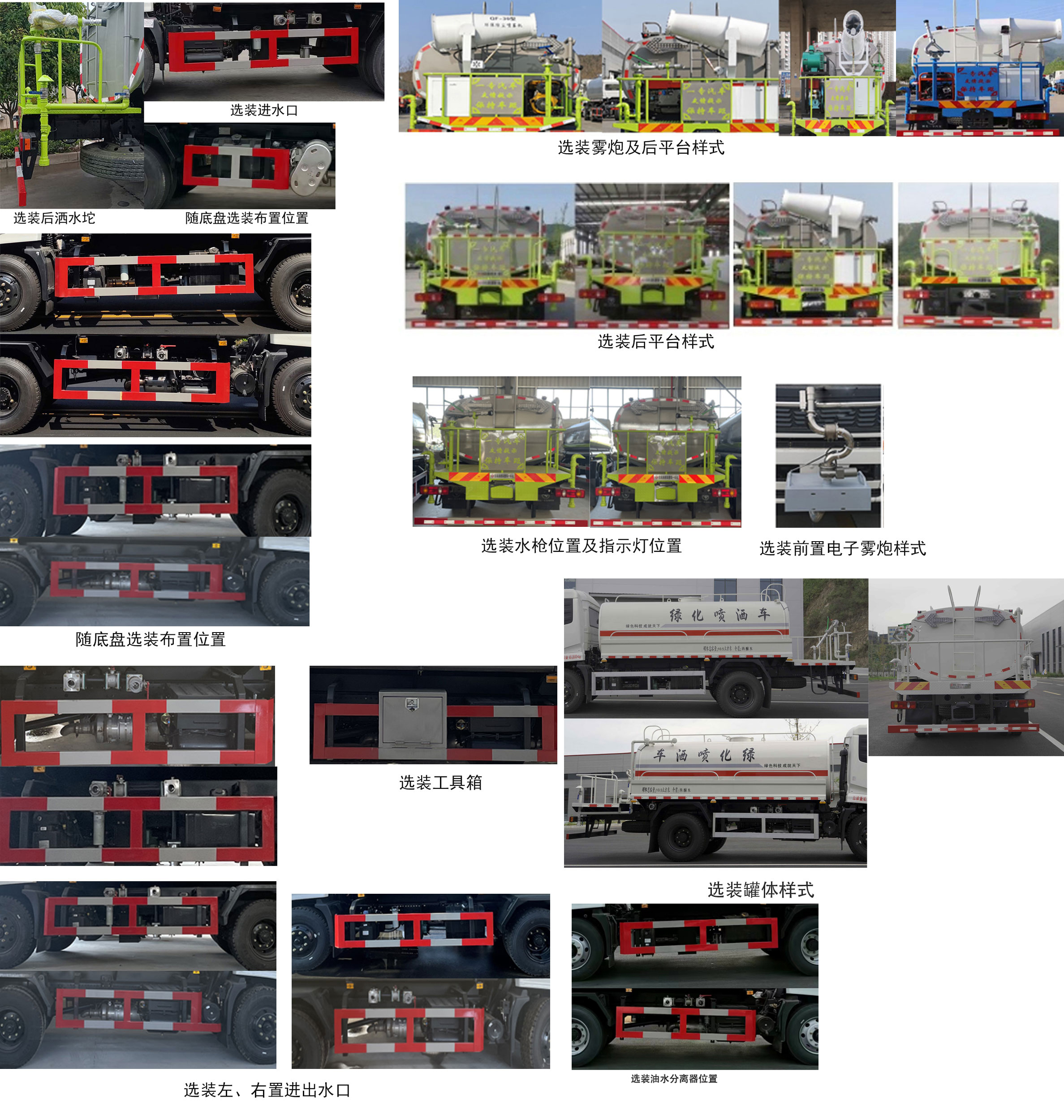 專致牌YZZ5160GPSDF6綠化噴灑車公告圖片