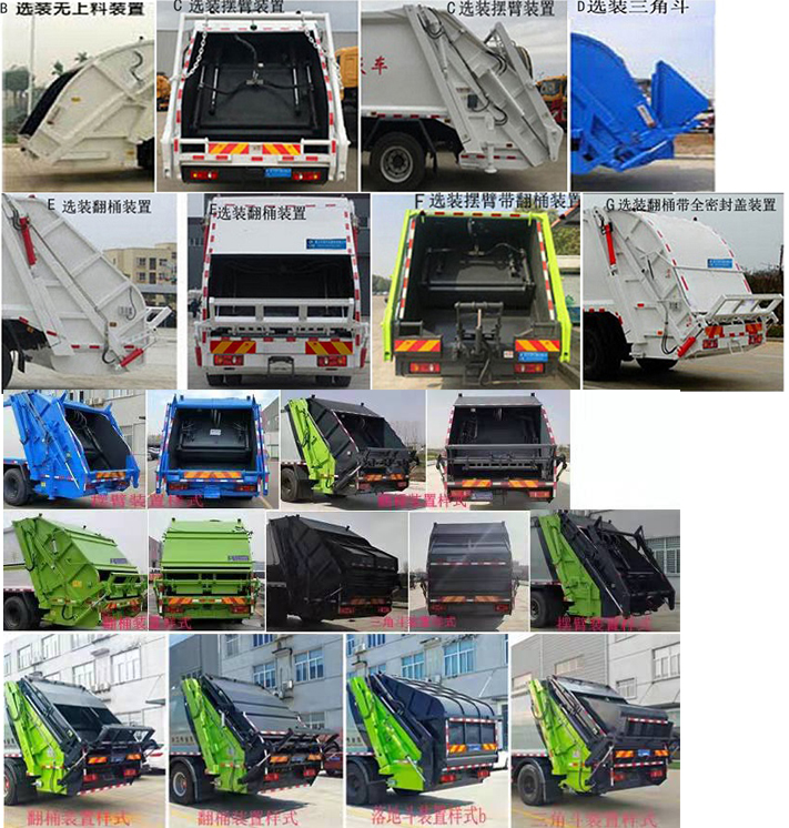 程力威牌CLW5250ZYS6ST压缩式垃圾车公告图片