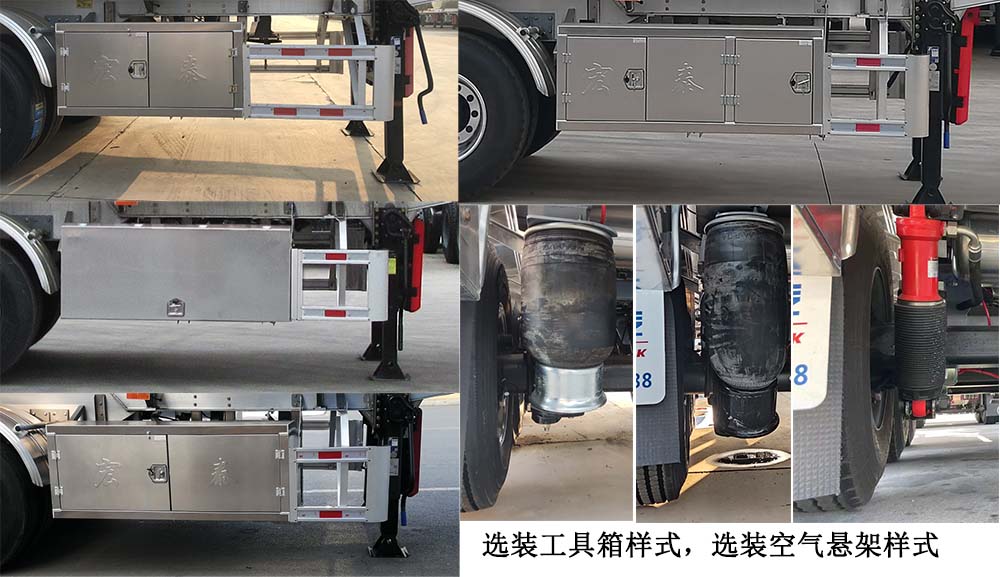 正康宏泰牌HHT9400GRYF铝合金易燃液体罐式运输半挂车公告图片