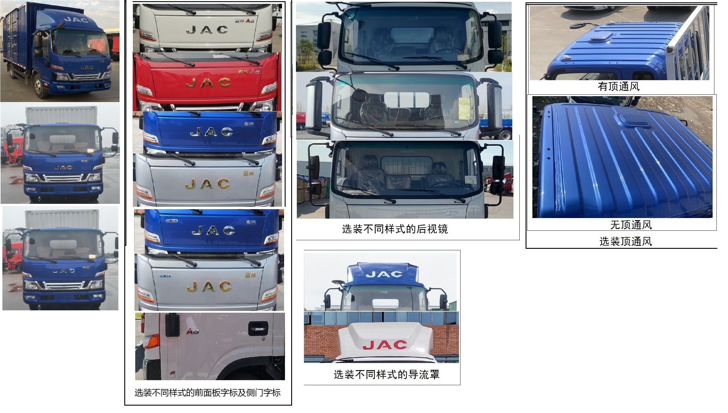 江淮牌HFC5043XXYP51K1C7S厢式运输车公告图片