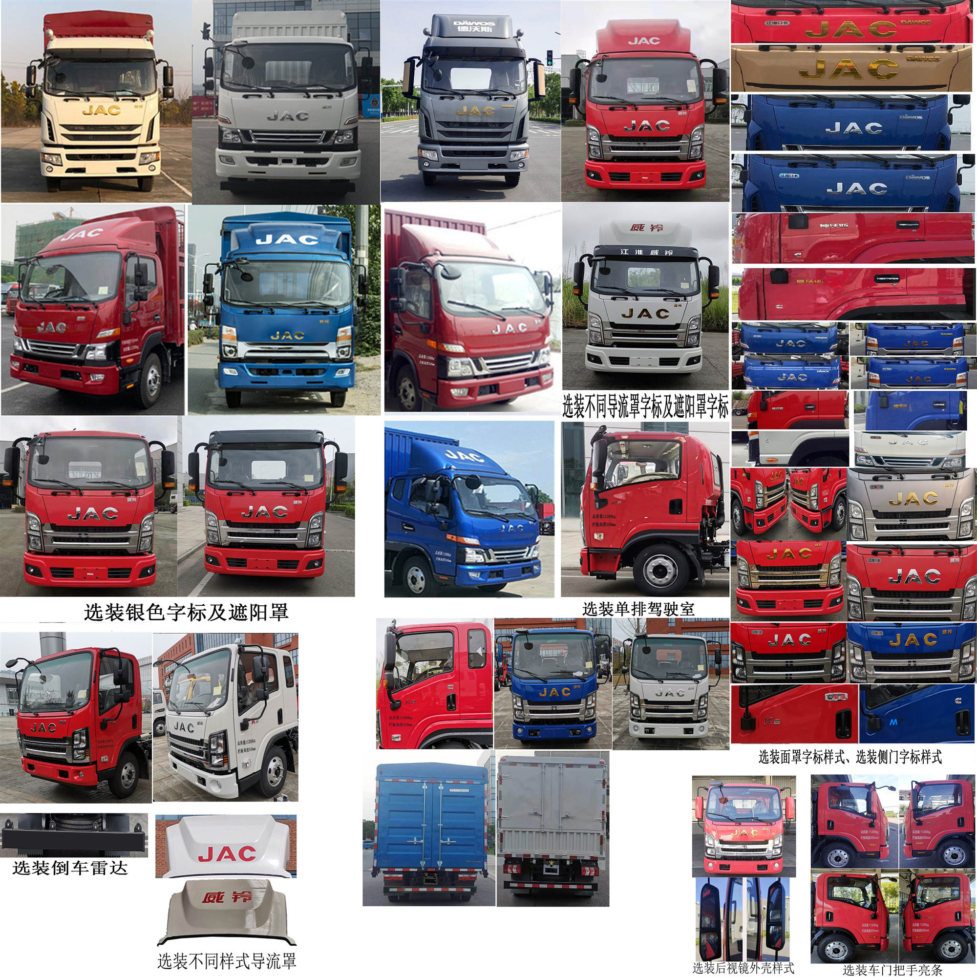 江淮牌HFC5110CCYP61K1E2NS倉柵式運輸車公告圖片