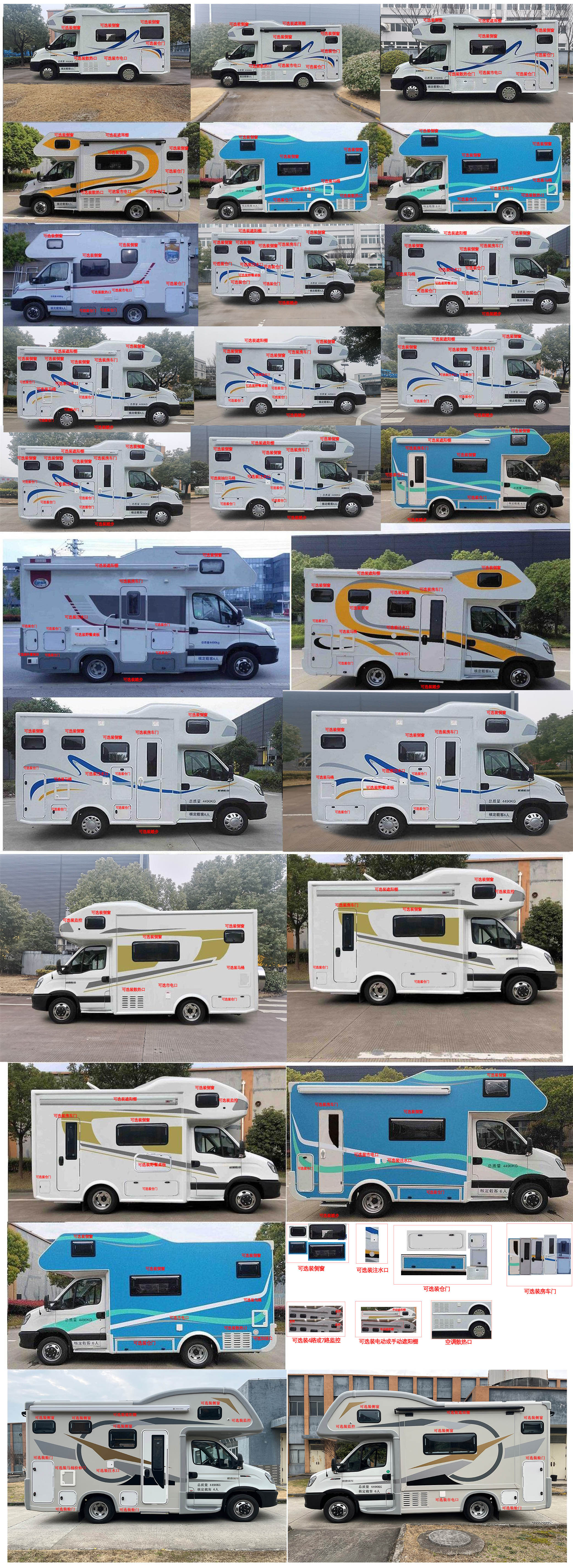 戴德牌ZDD5047XLJ2旅居车公告图片