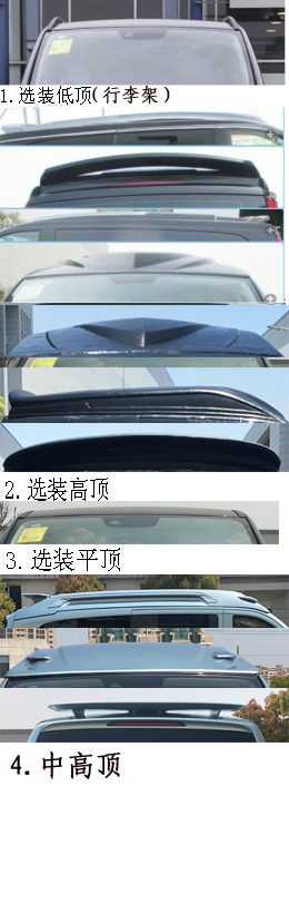 傲旋牌SSC5039XSWC商务车公告图片