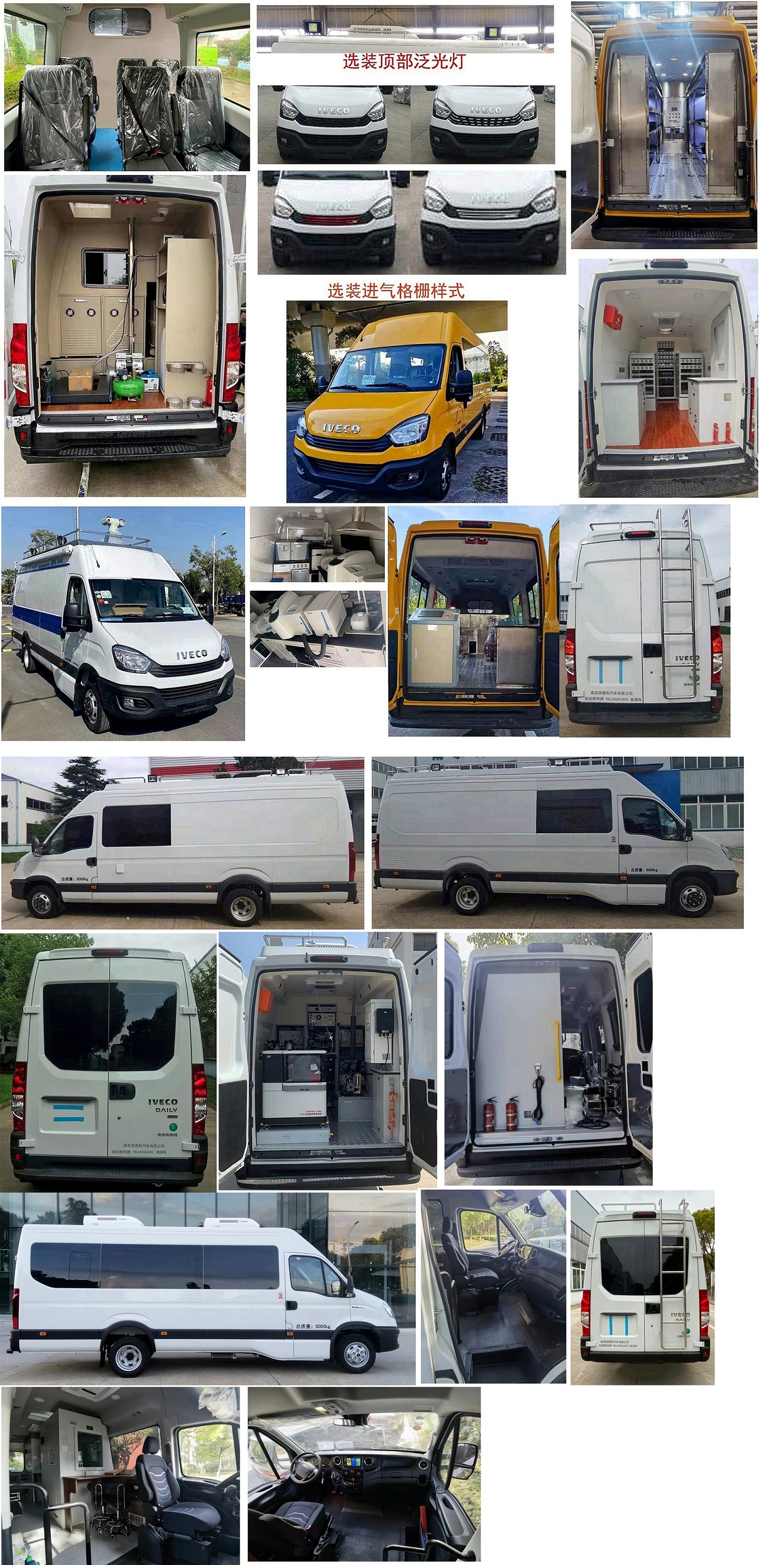 拓銳斯特牌YDL5050XJC02檢測車公告圖片