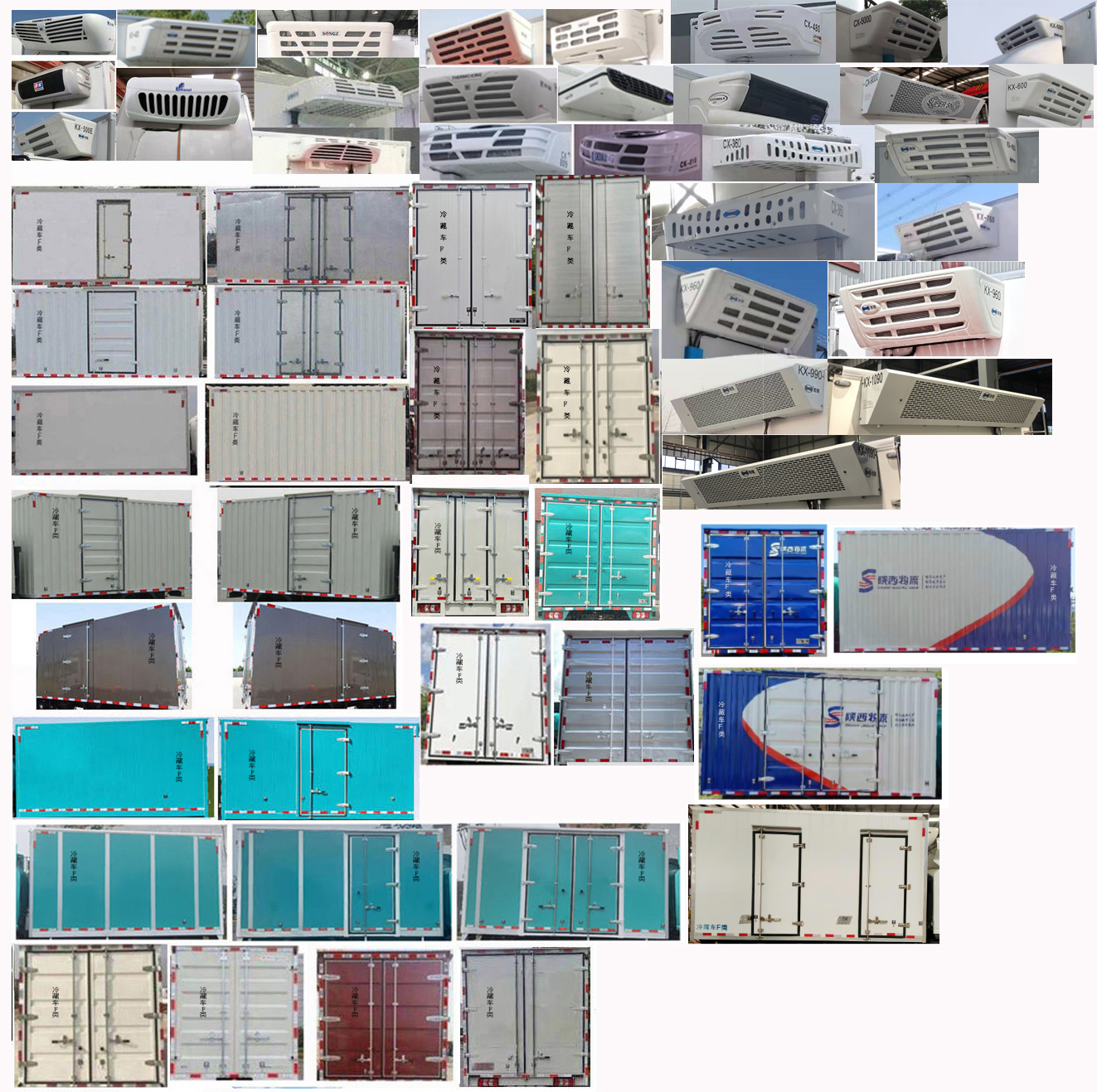 陜汽牌SX5040XLCNP6331冷藏車公告圖片