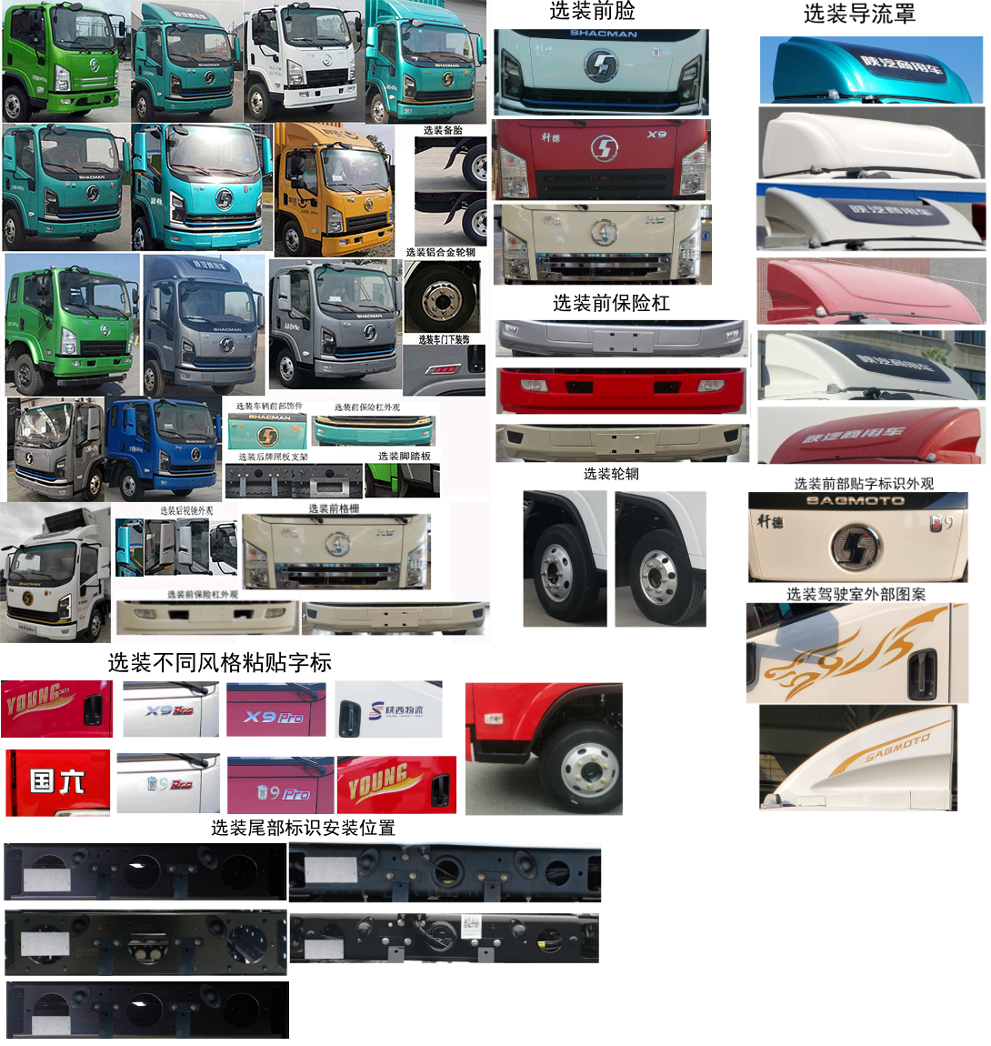 陜汽牌SX5040XLCNP6331冷藏車公告圖片