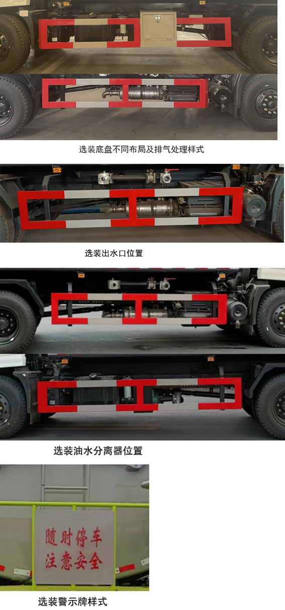 专致牌YZZ5180GPSES6绿化喷洒车公告图片