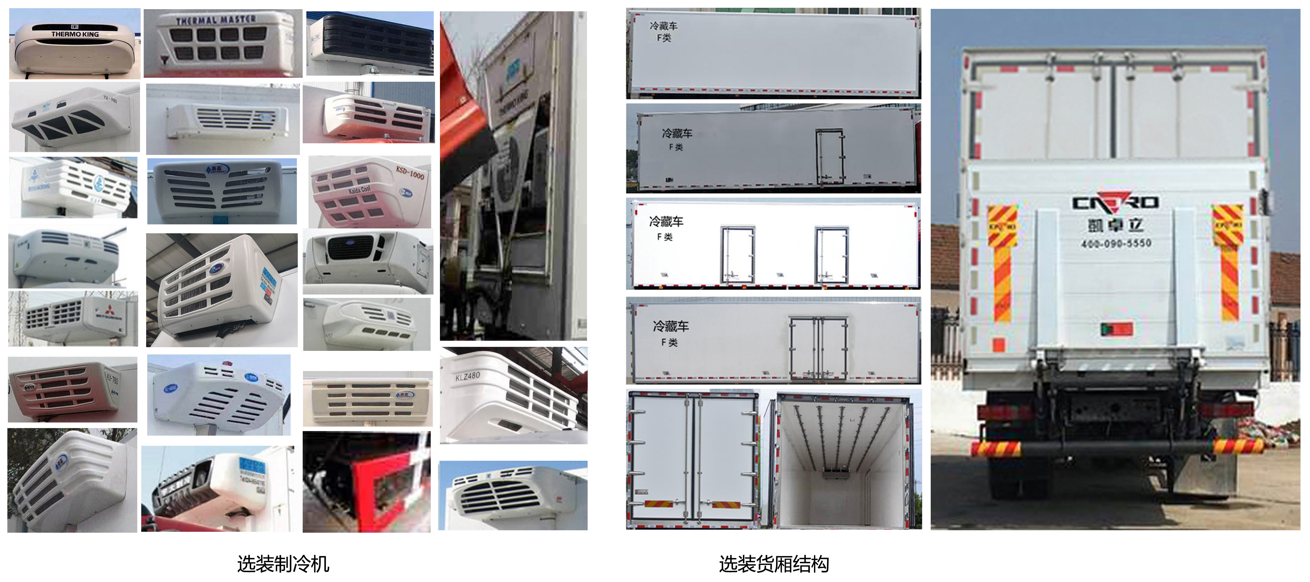 汕德卡牌ZZ5166XLCK521GF1冷藏车公告图片