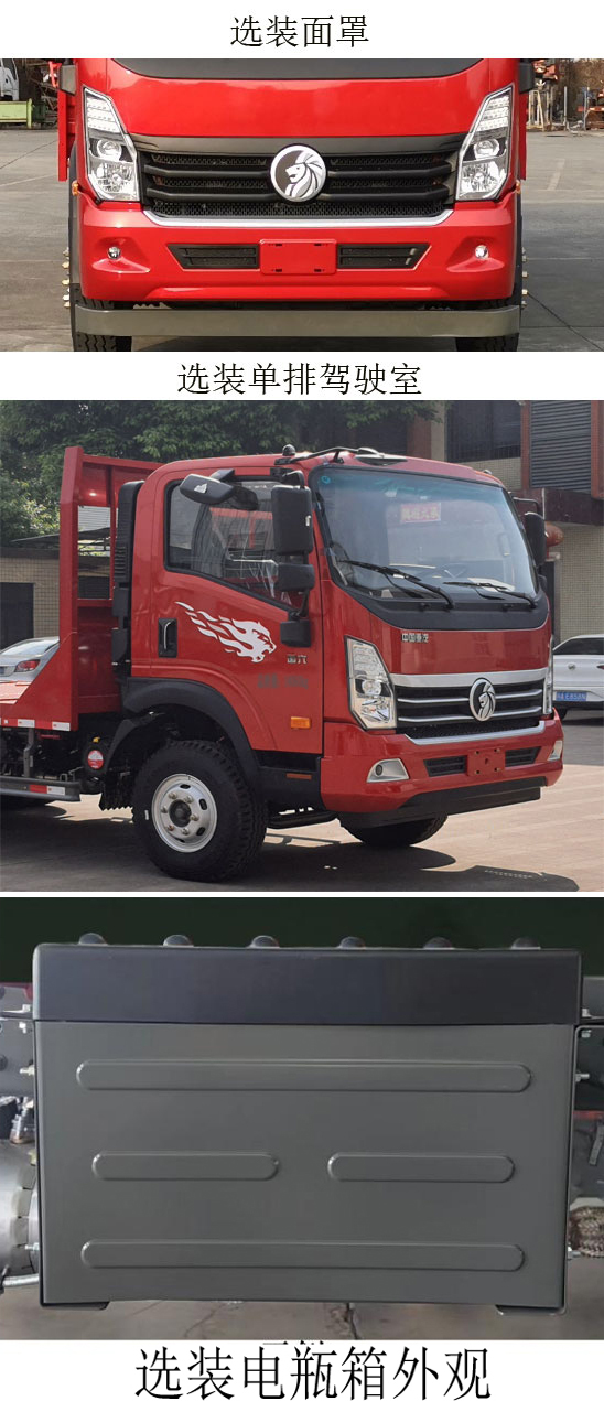 王牌牌CDW5140TPBA1R6平板运输车公告图片