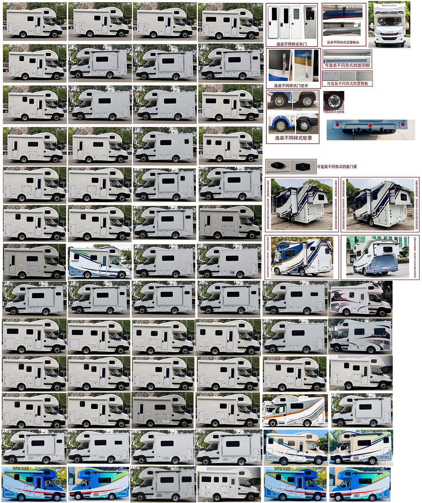 拓銳斯特牌YDL5041XLJ61旅居車公告圖片