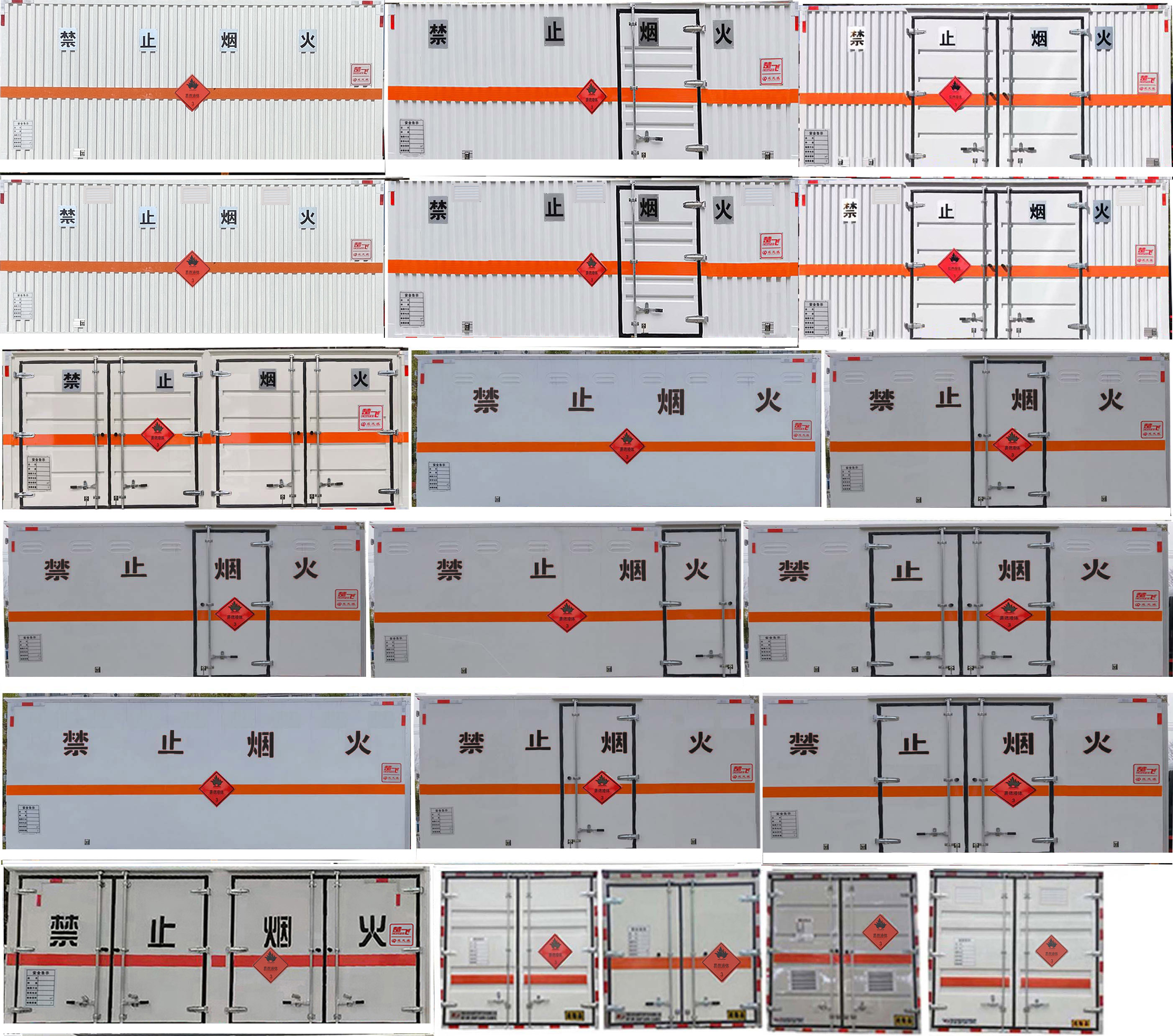 楚飛牌CLQ5120XRY6E易燃液體廂式運(yùn)輸車公告圖片