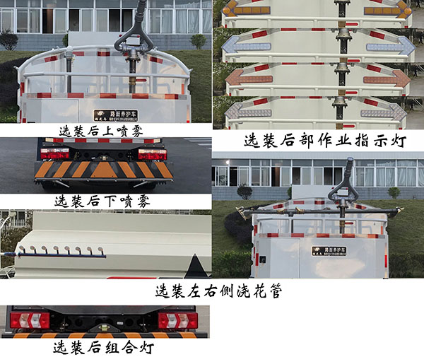 福龍馬牌FLM5040TYHJQ6路面養(yǎng)護車公告圖片