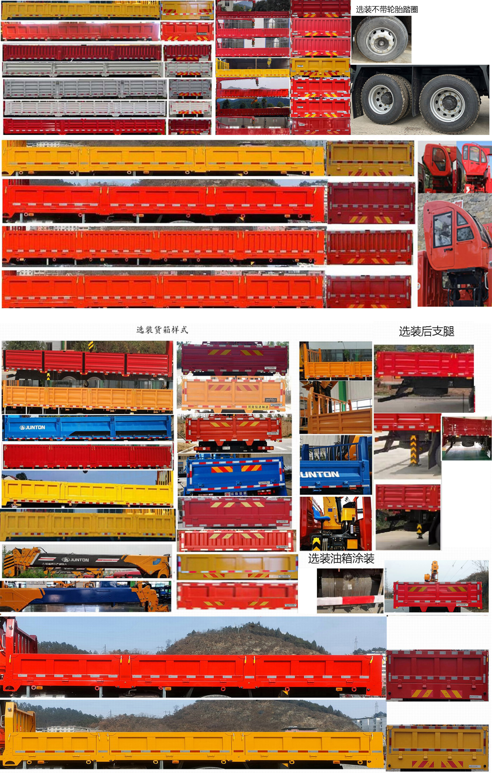 東風牌EQ5256JSQL6D31隨車起重運輸車公告圖片