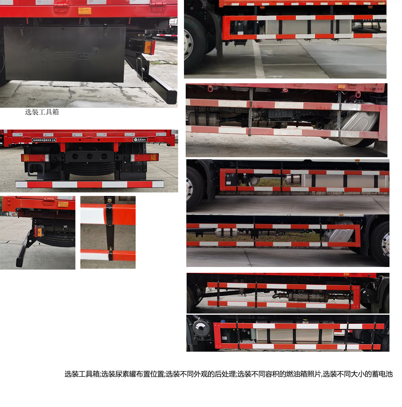 东风牌DFH5180CCQEX15畜禽运输车公告图片