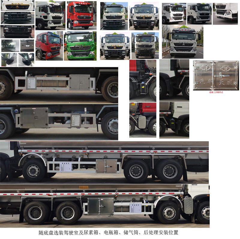 天威緣牌TWY5321GYYZ6L鋁合金運油車公告圖片