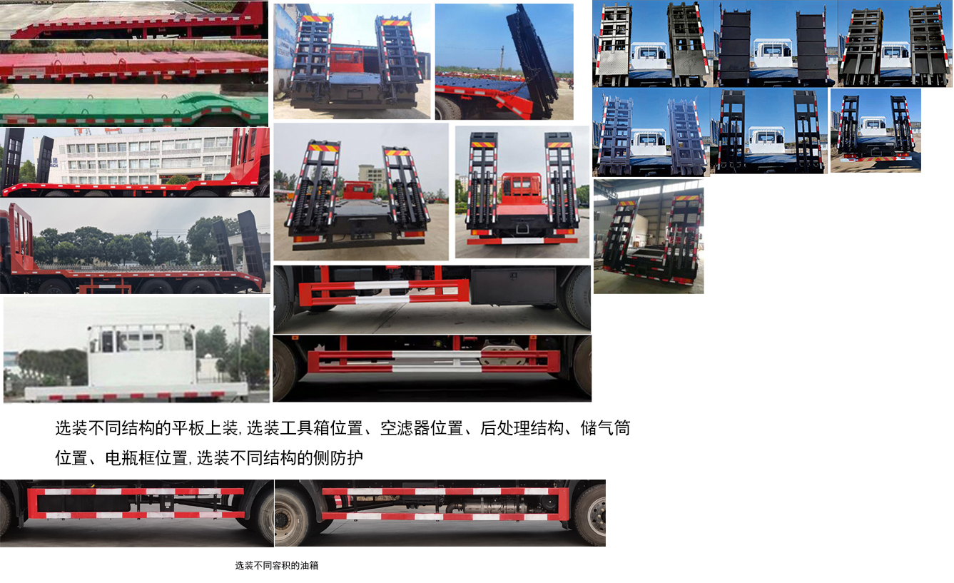 东风牌DFH5180TPBBX2平板运输车公告图片
