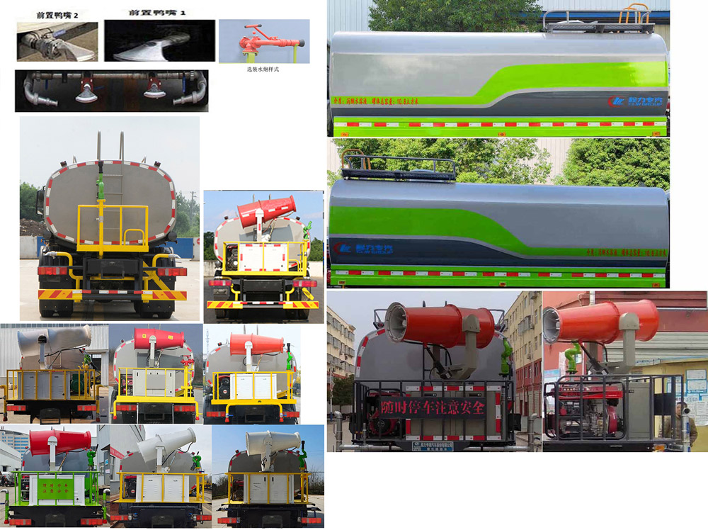 程力威牌CLW5182GPSZ6綠化噴灑車公告圖片