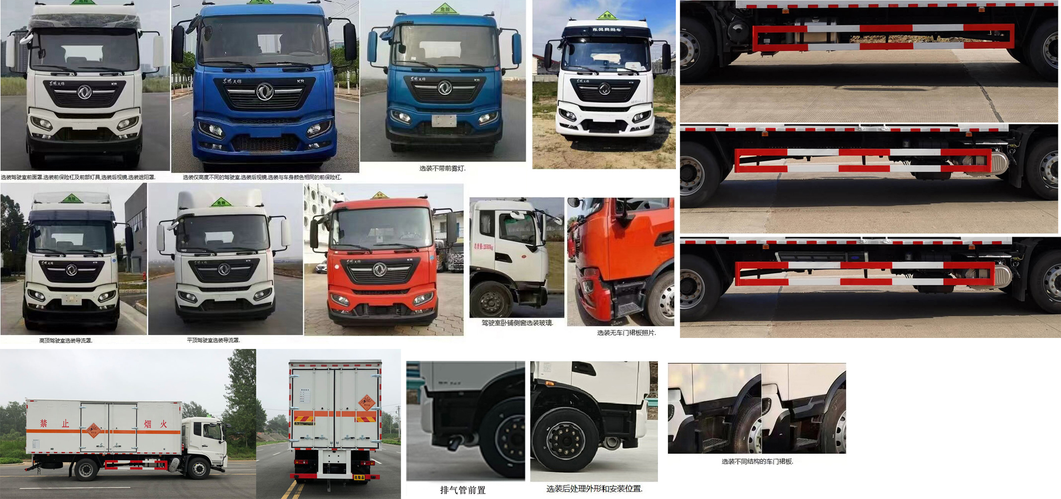 大力牌DLQ5181XQYDFH6爆破器材運(yùn)輸車(chē)公告圖片