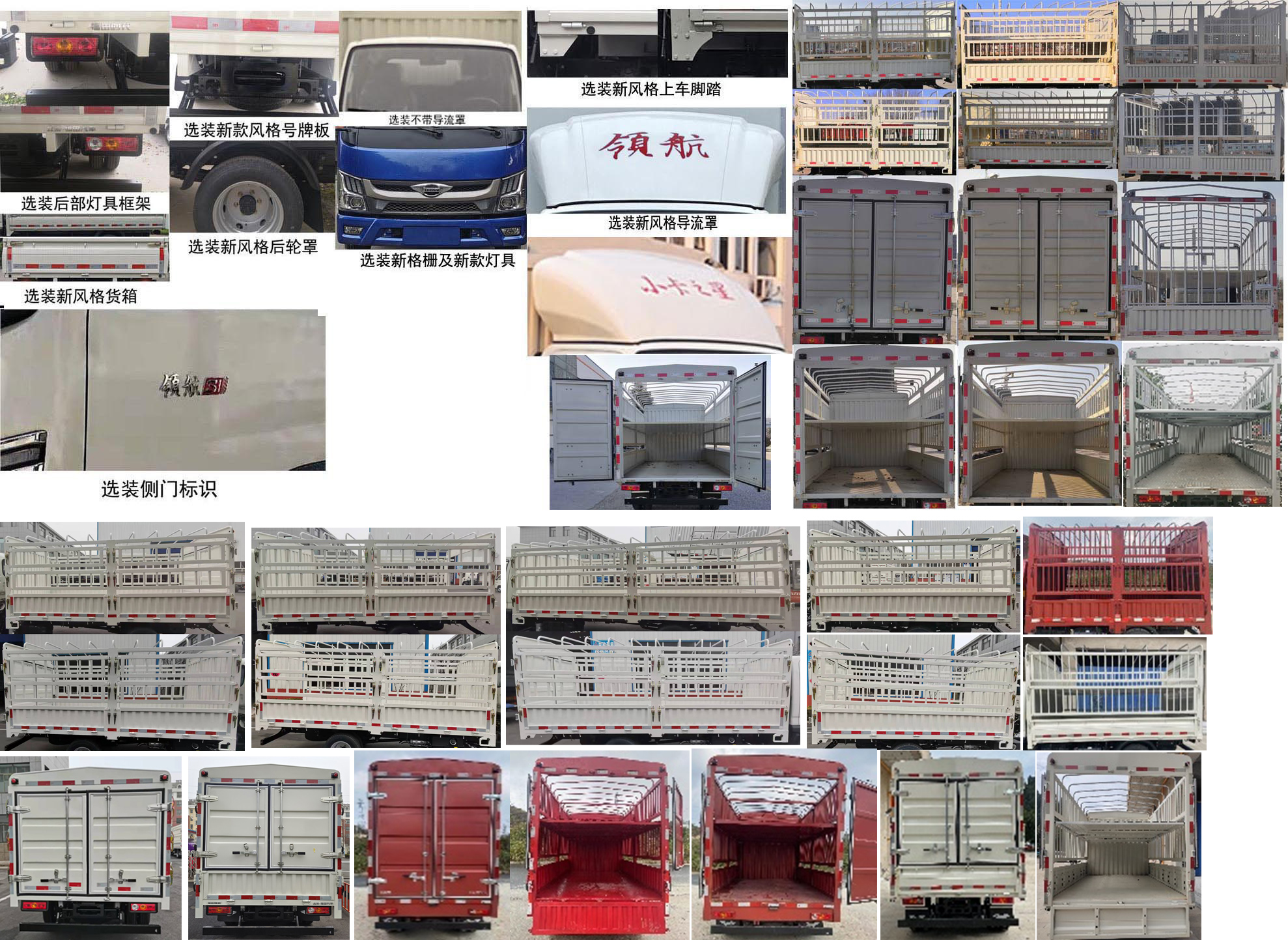 福田牌BJ5045CCY9JBA-21倉柵式運輸車公告圖片