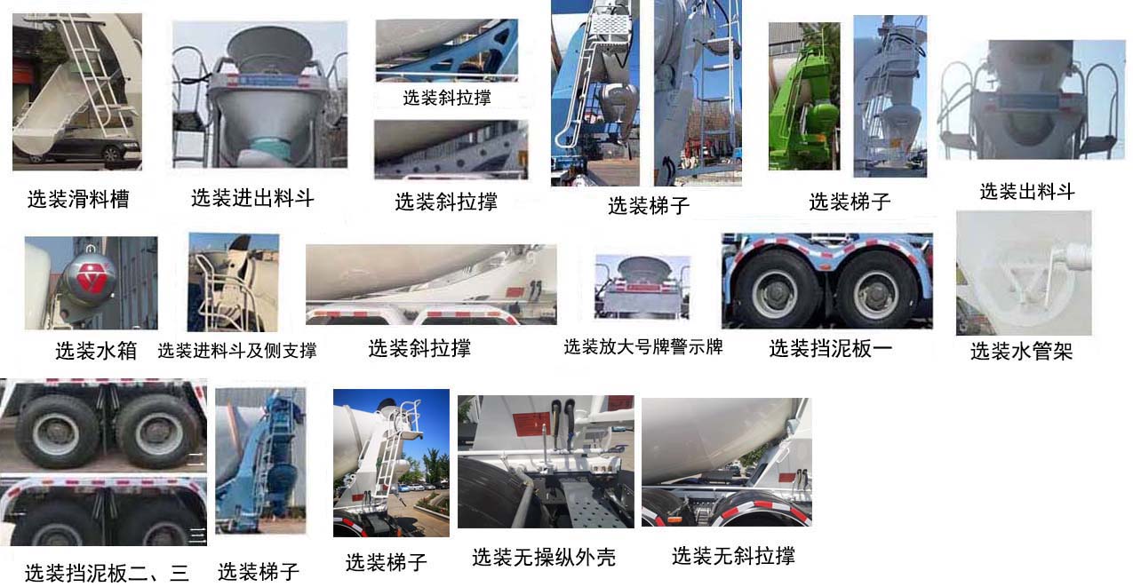 亞特重工牌TZ5311GJBCQCFTH混凝土攪拌運(yùn)輸車公告圖片