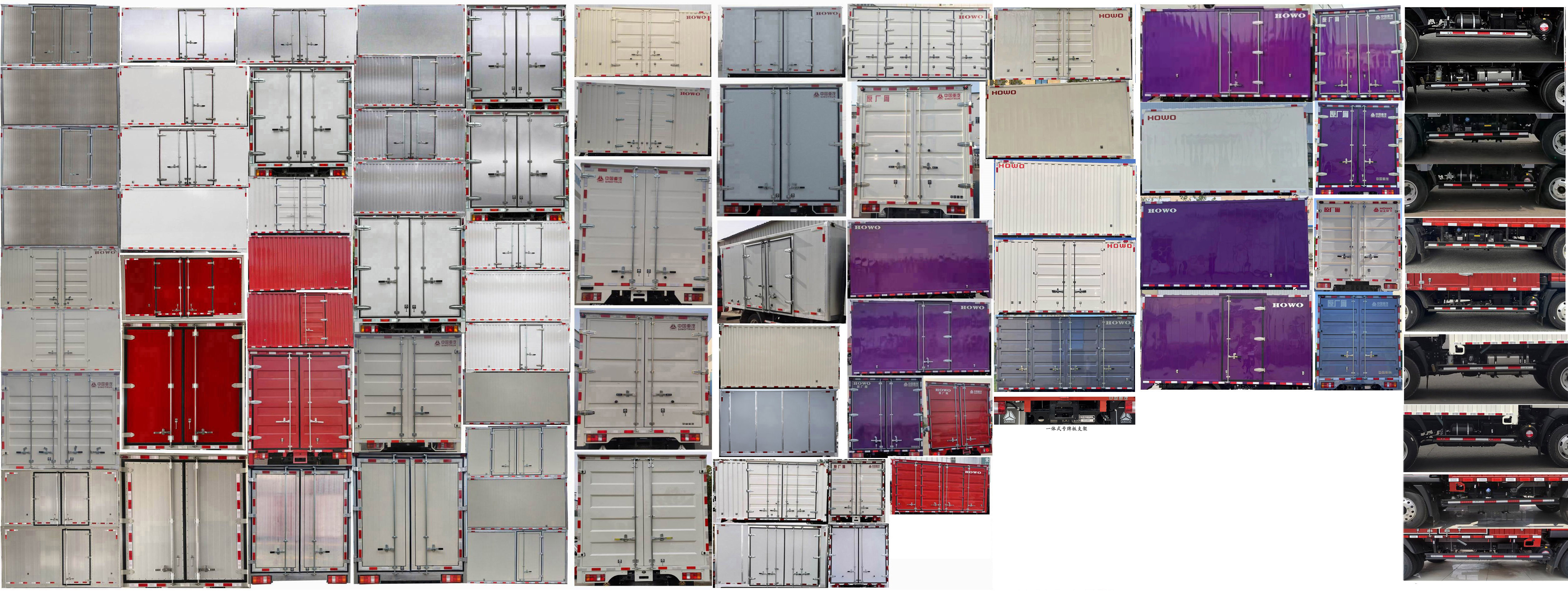 豪沃牌ZZ5077XXYF3315F175廂式運輸車公告圖片