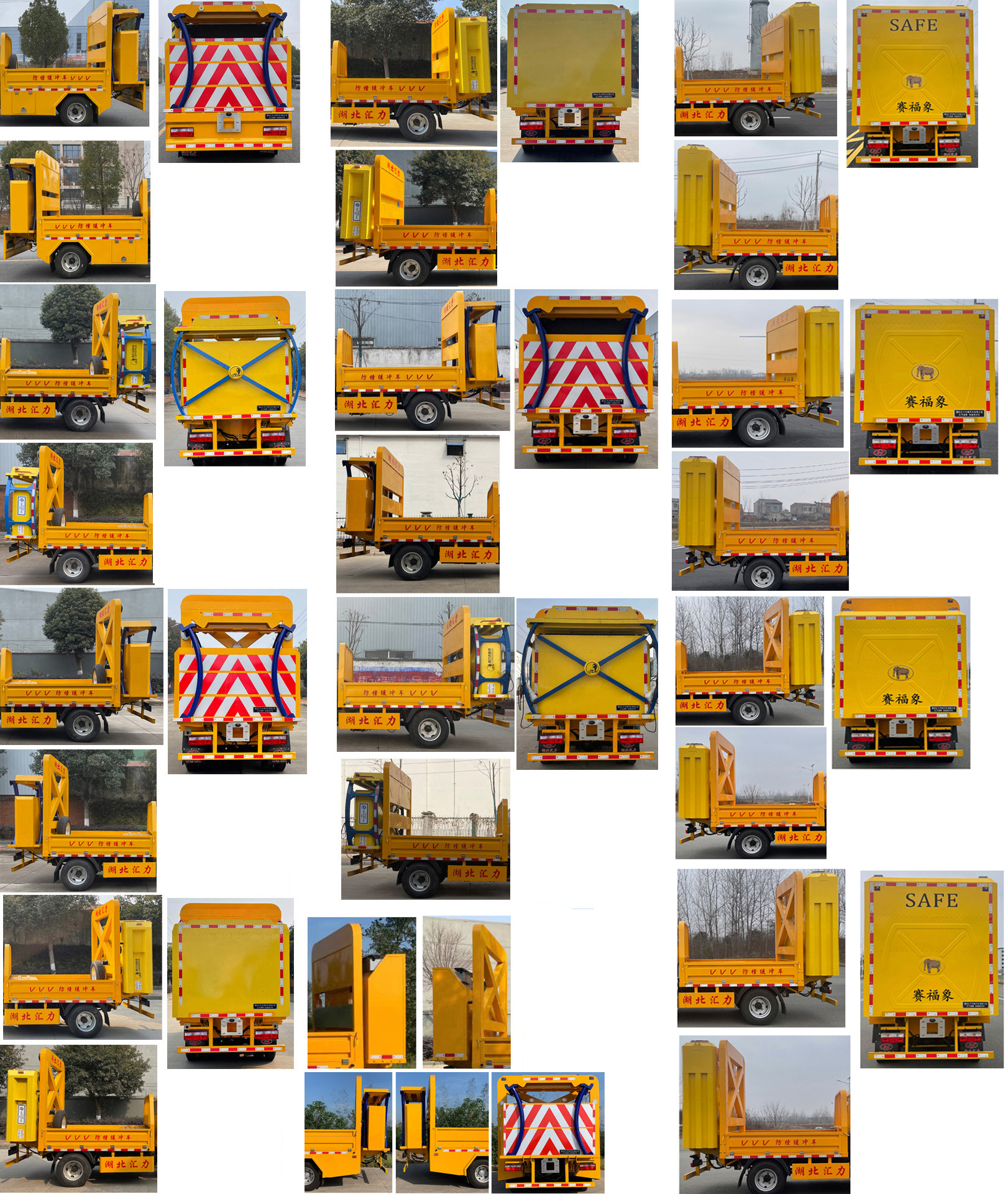 匯力威牌VVV5070TFZEQ6防撞緩沖車公告圖片