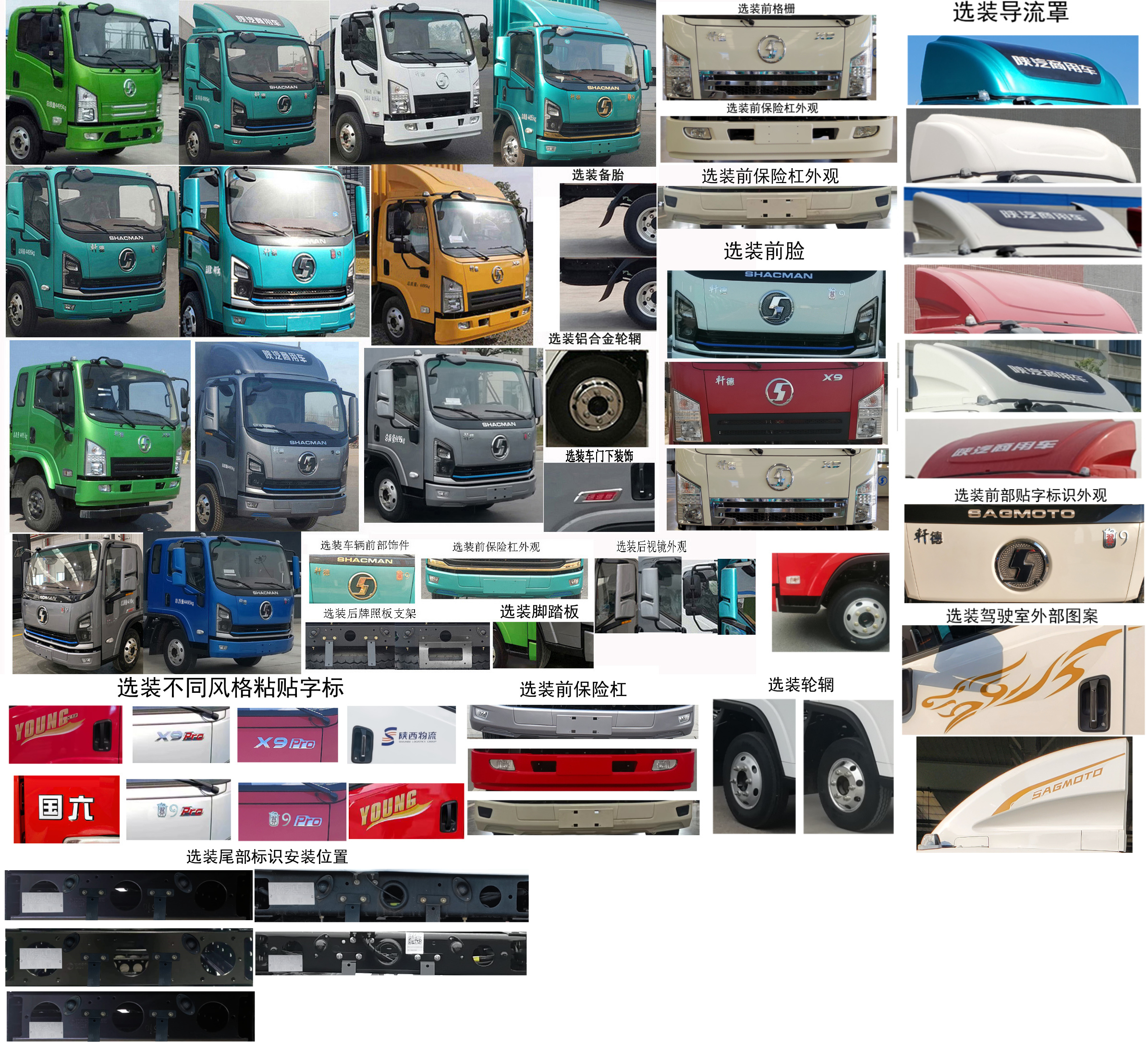 陜汽牌SX5040XXYNP63311廂式運輸車公告圖片