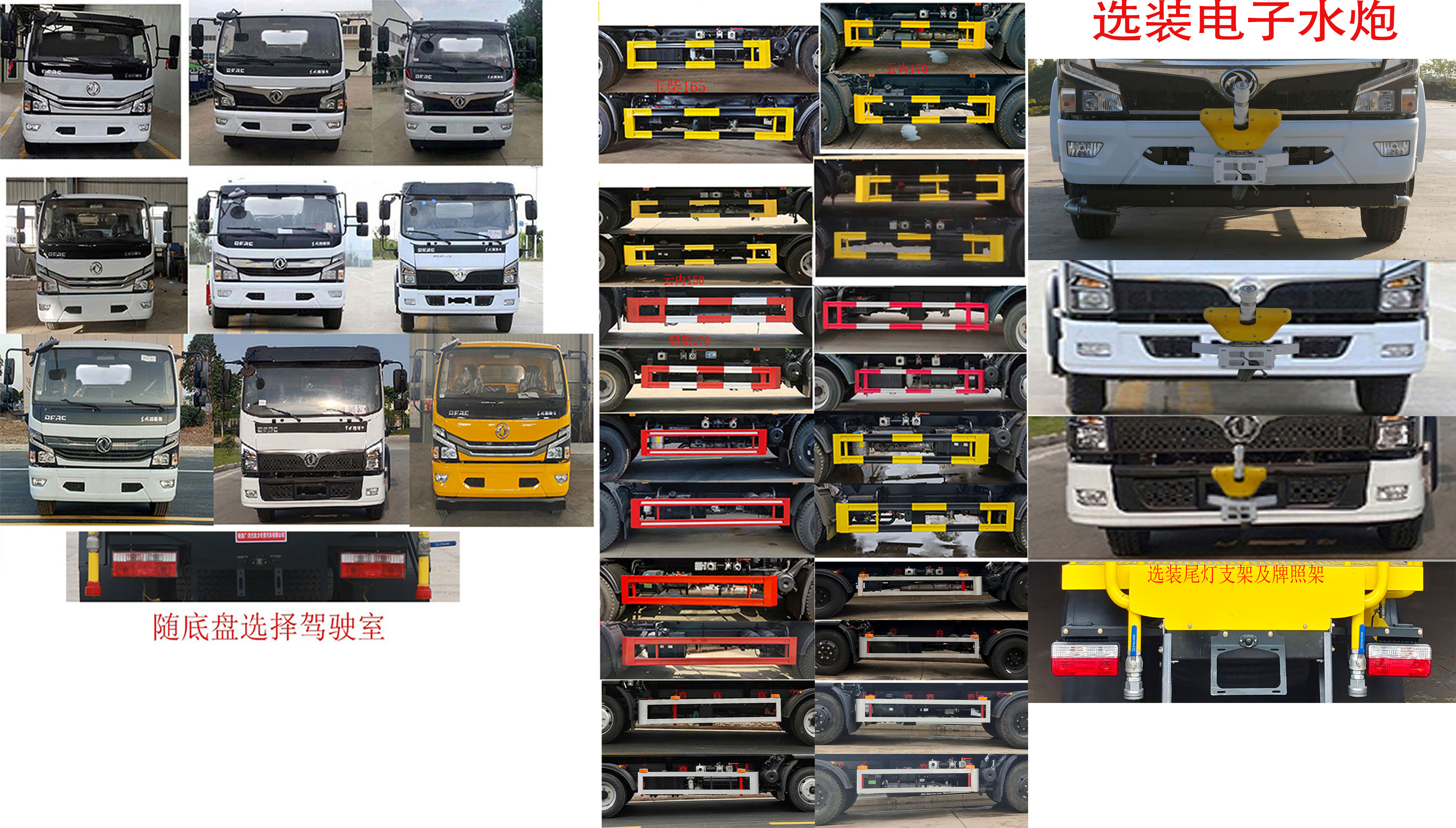 凱力風(fēng)牌KLF5122GPSE6綠化噴灑車公告圖片