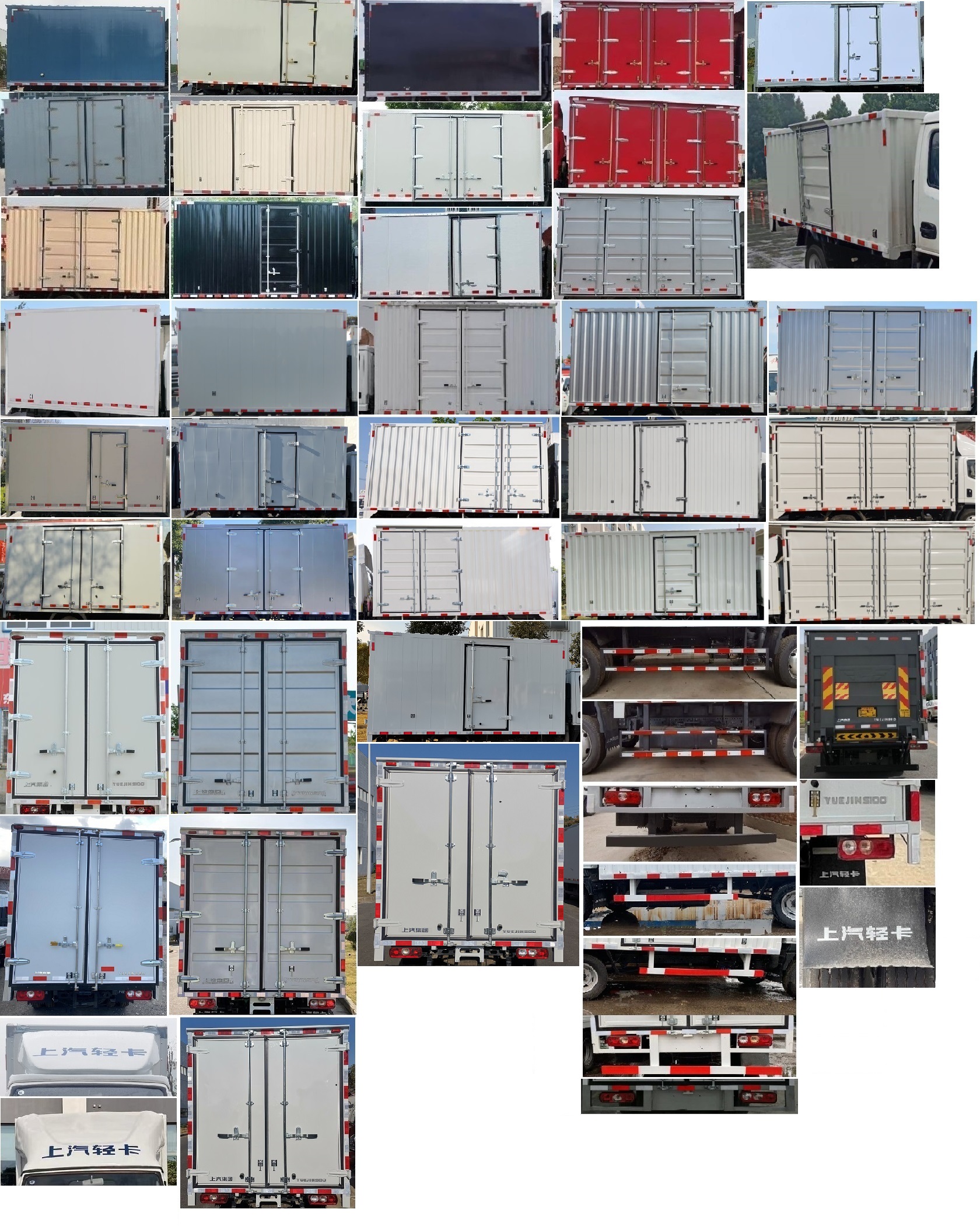 躍進(jìn)牌SH5033XXYPFGCNZ1廂式運輸車公告圖片