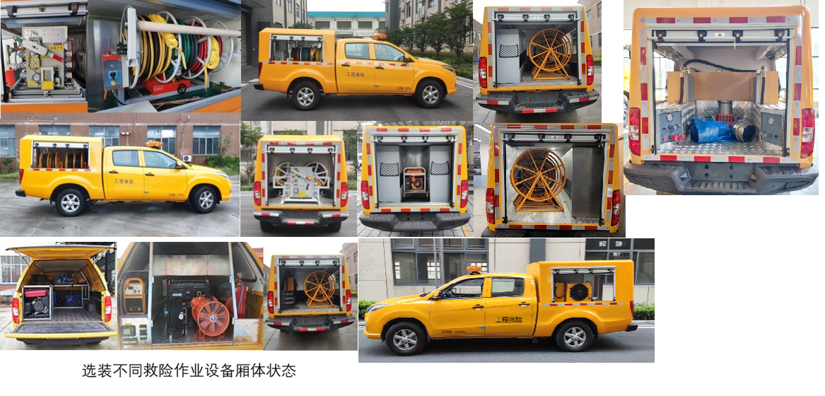 匠兴牌ZWJ5030XXHJLE1救险车公告图片