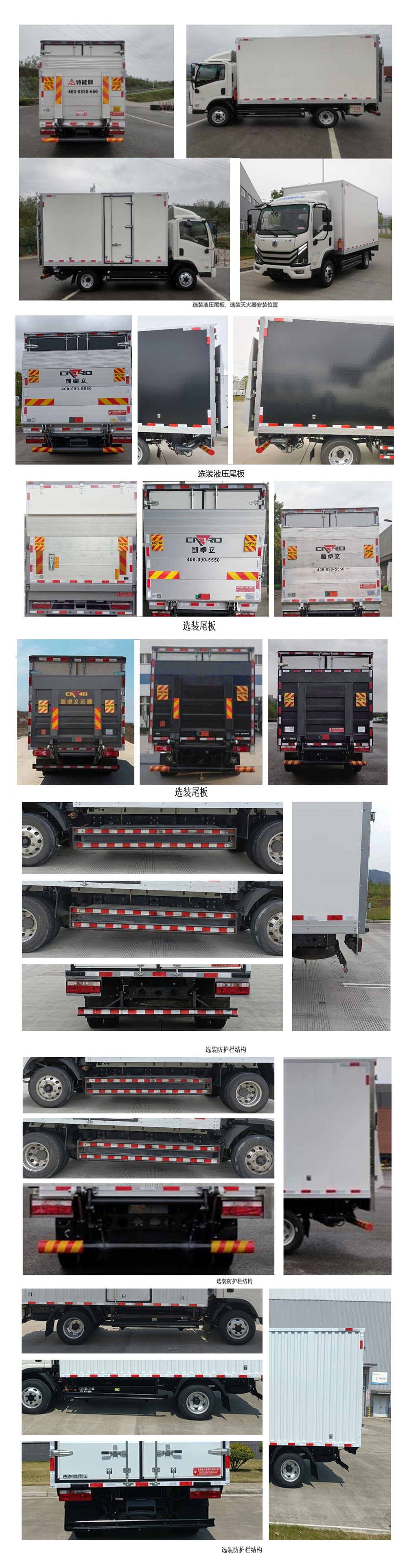 遠(yuǎn)程牌DNC5047XXYBEVM2純電動(dòng)廂式運(yùn)輸車公告圖片