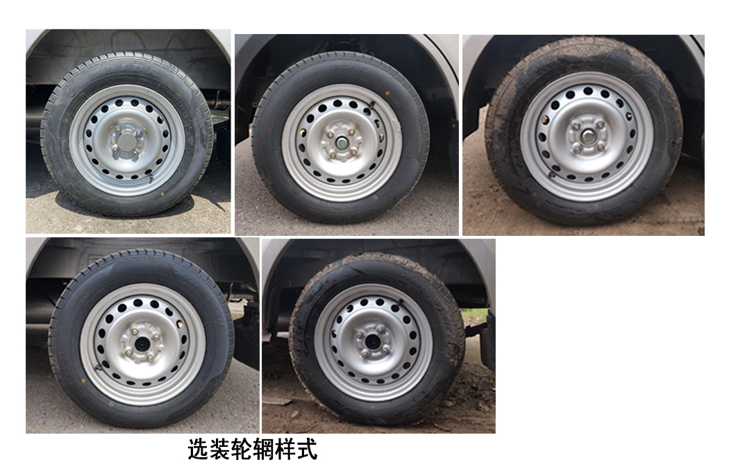 長安牌SC5021XXYWQ6B3廂式運輸車公告圖片