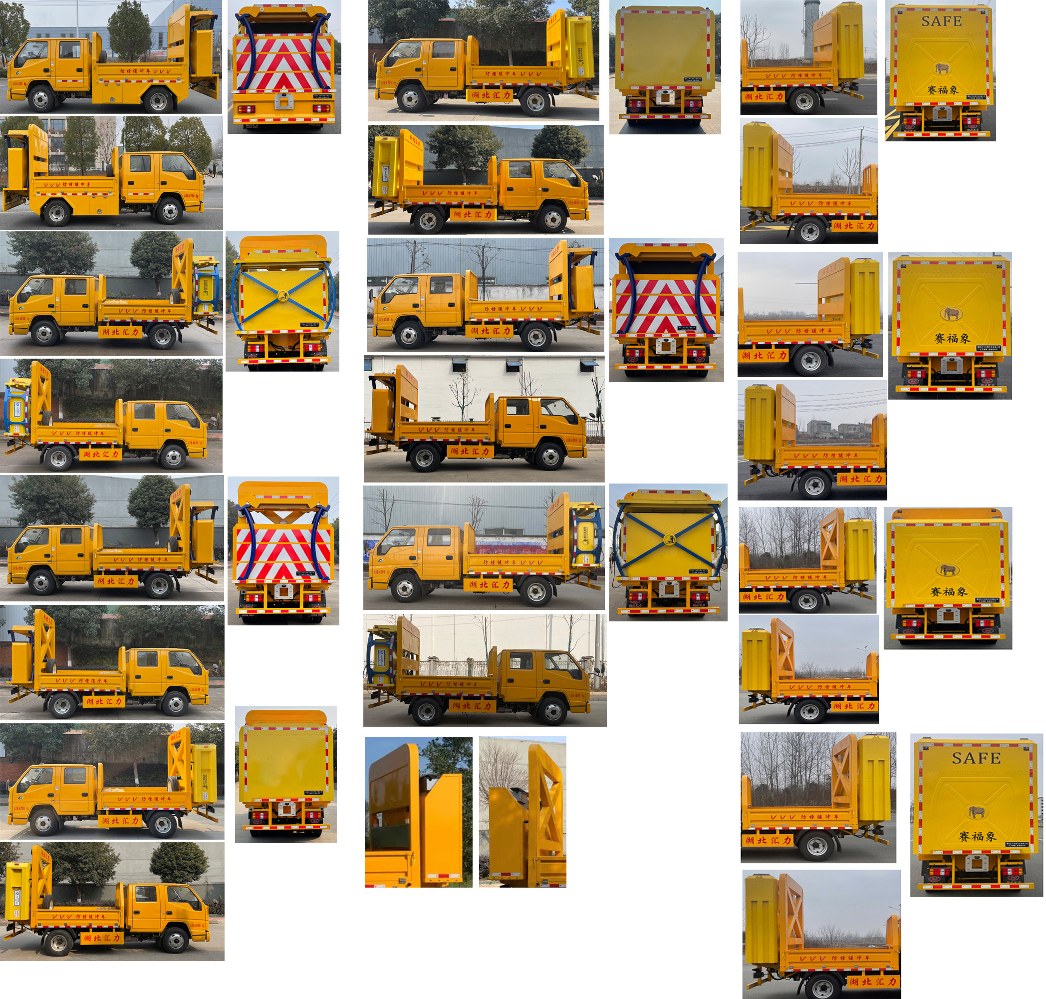 匯力威牌VVV5041TFZJX6防撞緩沖車公告圖片