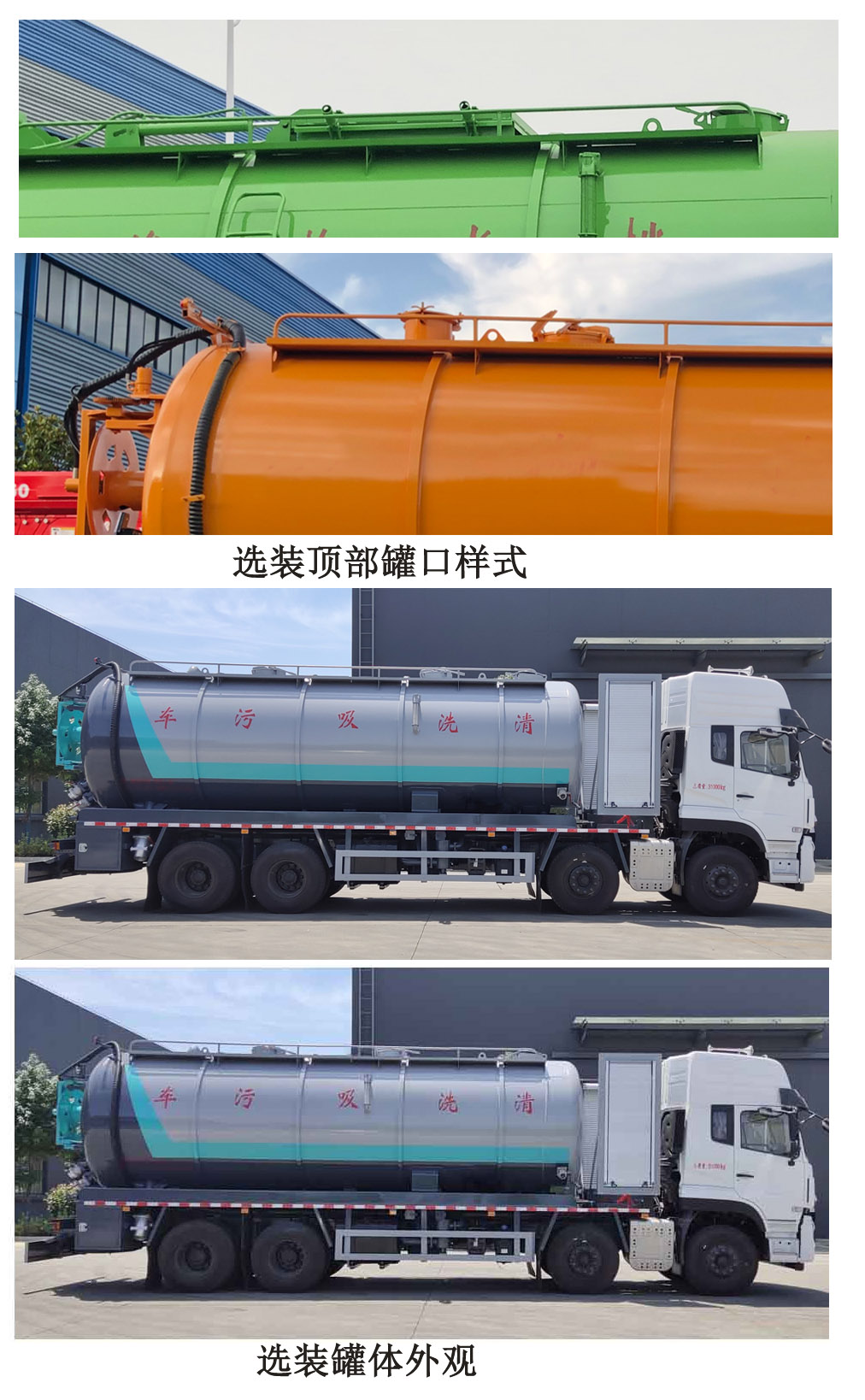 程力牌CL5311GQW6HQ清洗吸污車公告圖片