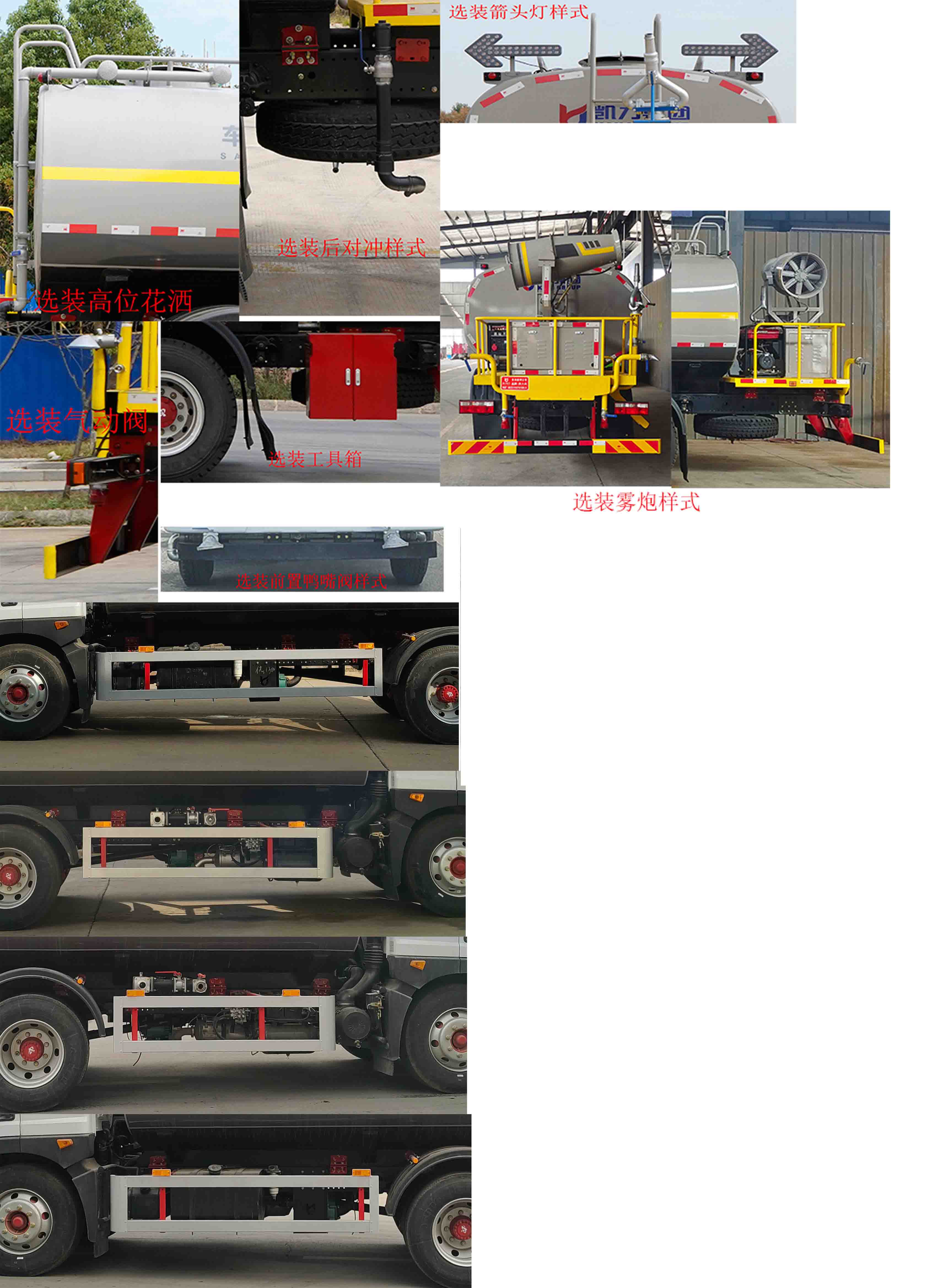 凱力風(fēng)牌KLF5185TDYE6多功能抑塵車(chē)公告圖片