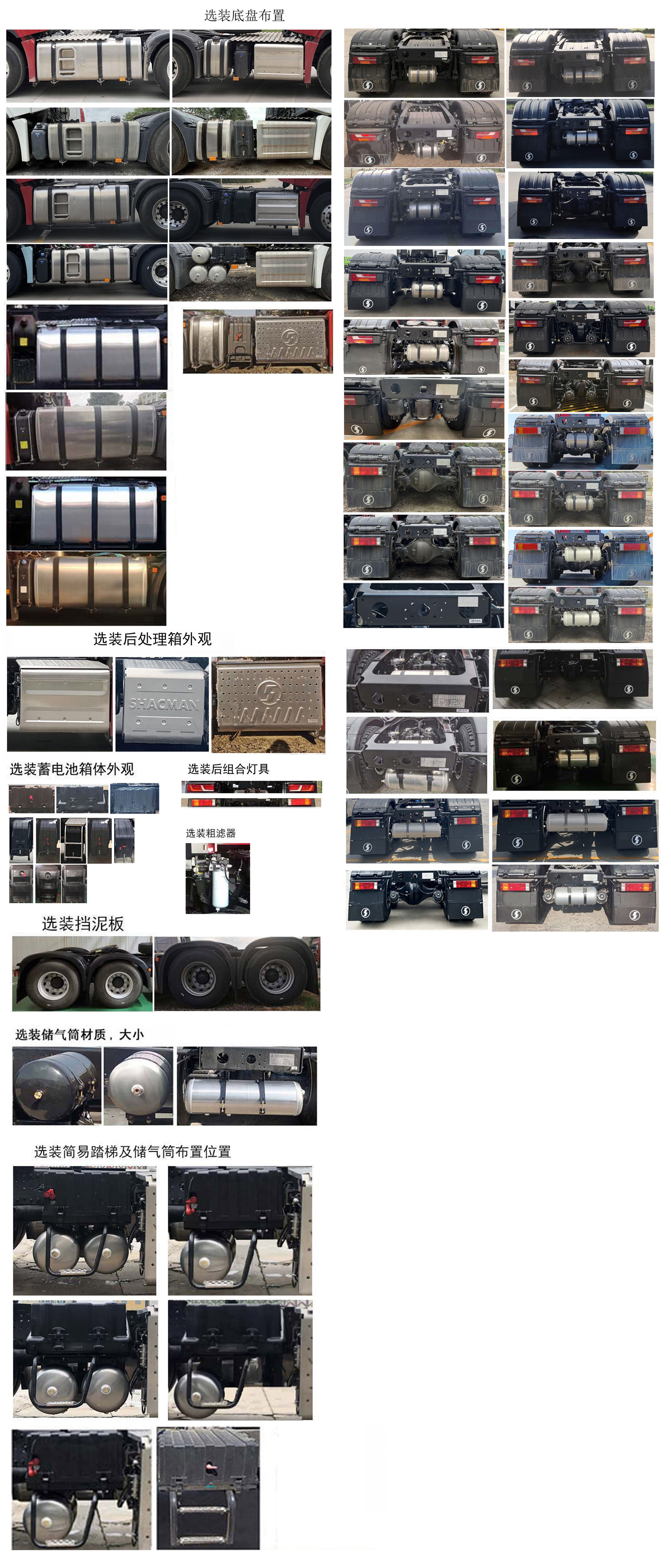 陕汽牌SX4259XE4Q2牵引汽车公告图片