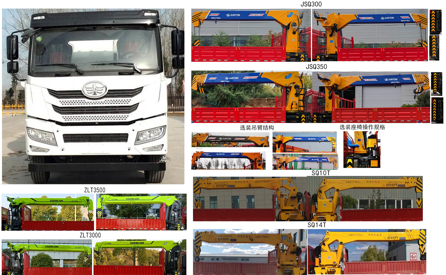 昱明威牌YMW5312JSQJ6隨車起重運輸車公告圖片