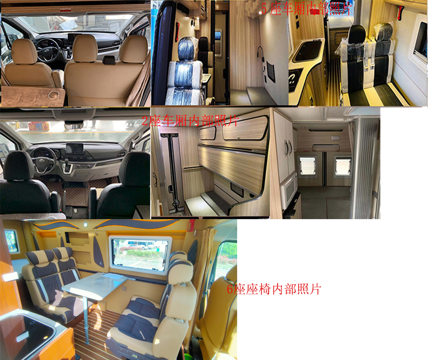 七狼裝備牌GWZ5040XLJ旅居車公告圖片