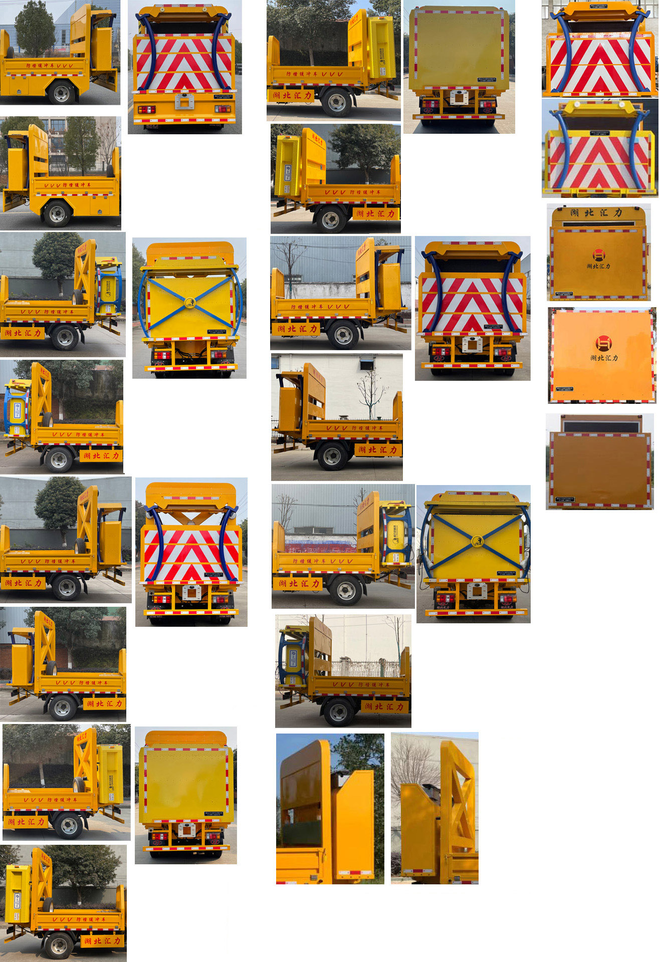 匯力威牌VVV5040TFZQL6防撞緩沖車公告圖片