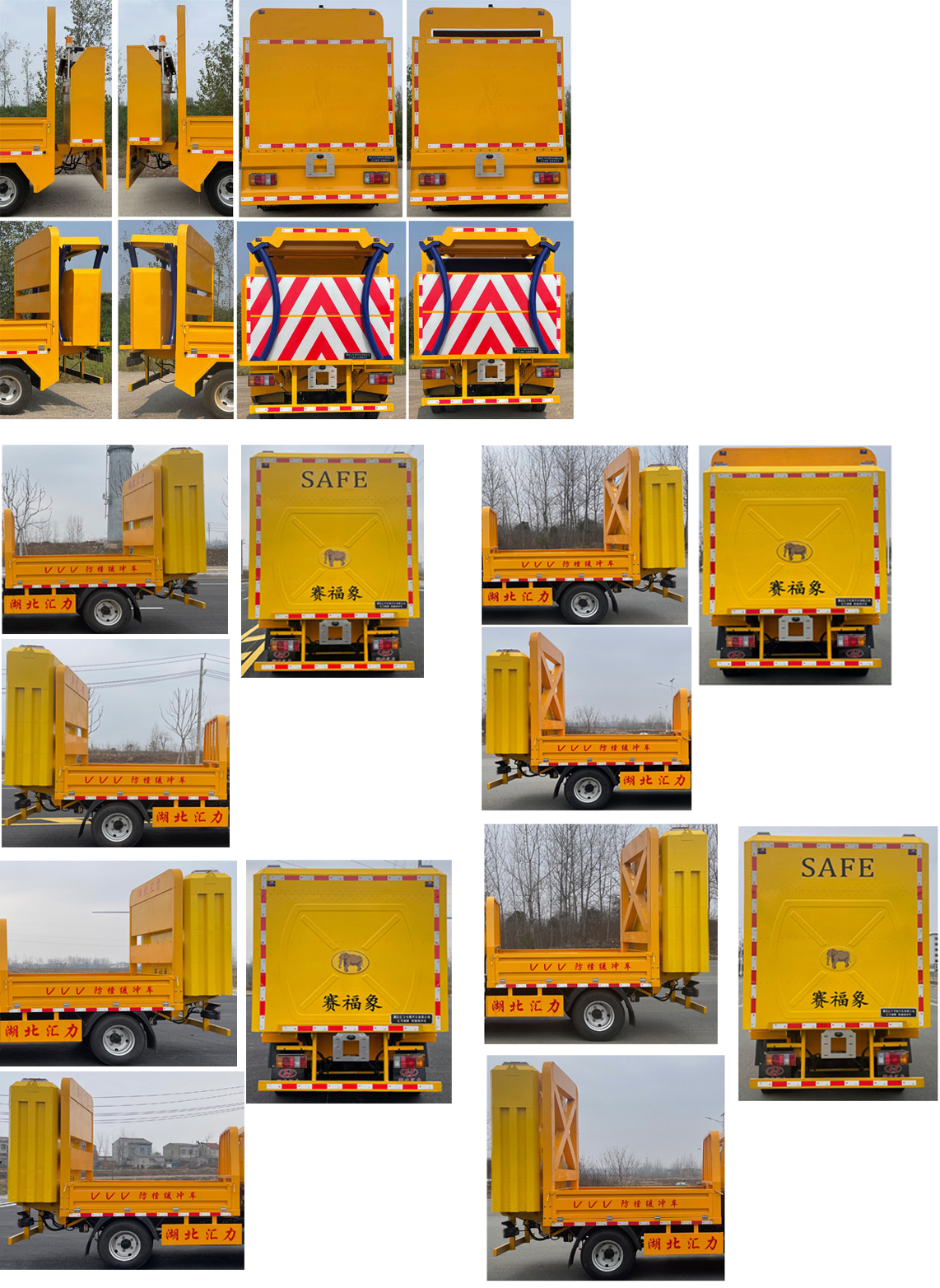 匯力威牌VVV5040TFZQL6防撞緩沖車公告圖片