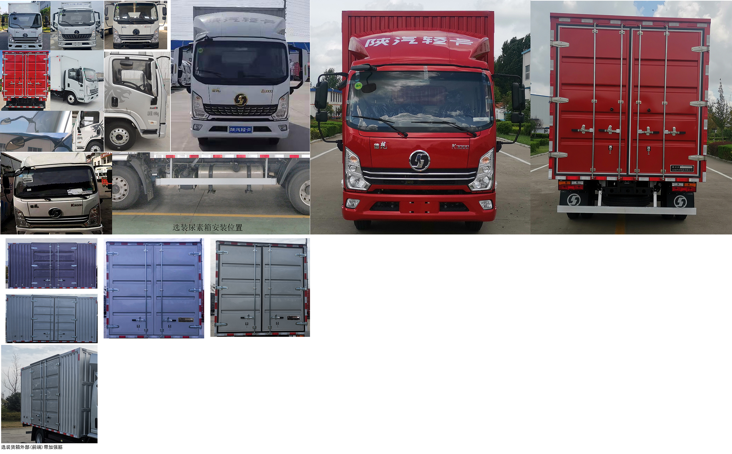 陜汽牌YTQ5041XXYKH334廂式運(yùn)輸車公告圖片