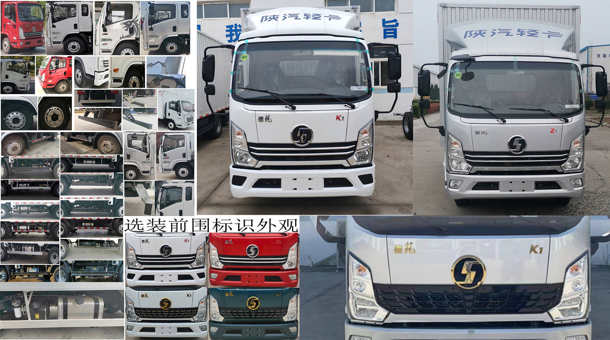 陜汽牌YTQ5041XXYKH334廂式運(yùn)輸車公告圖片