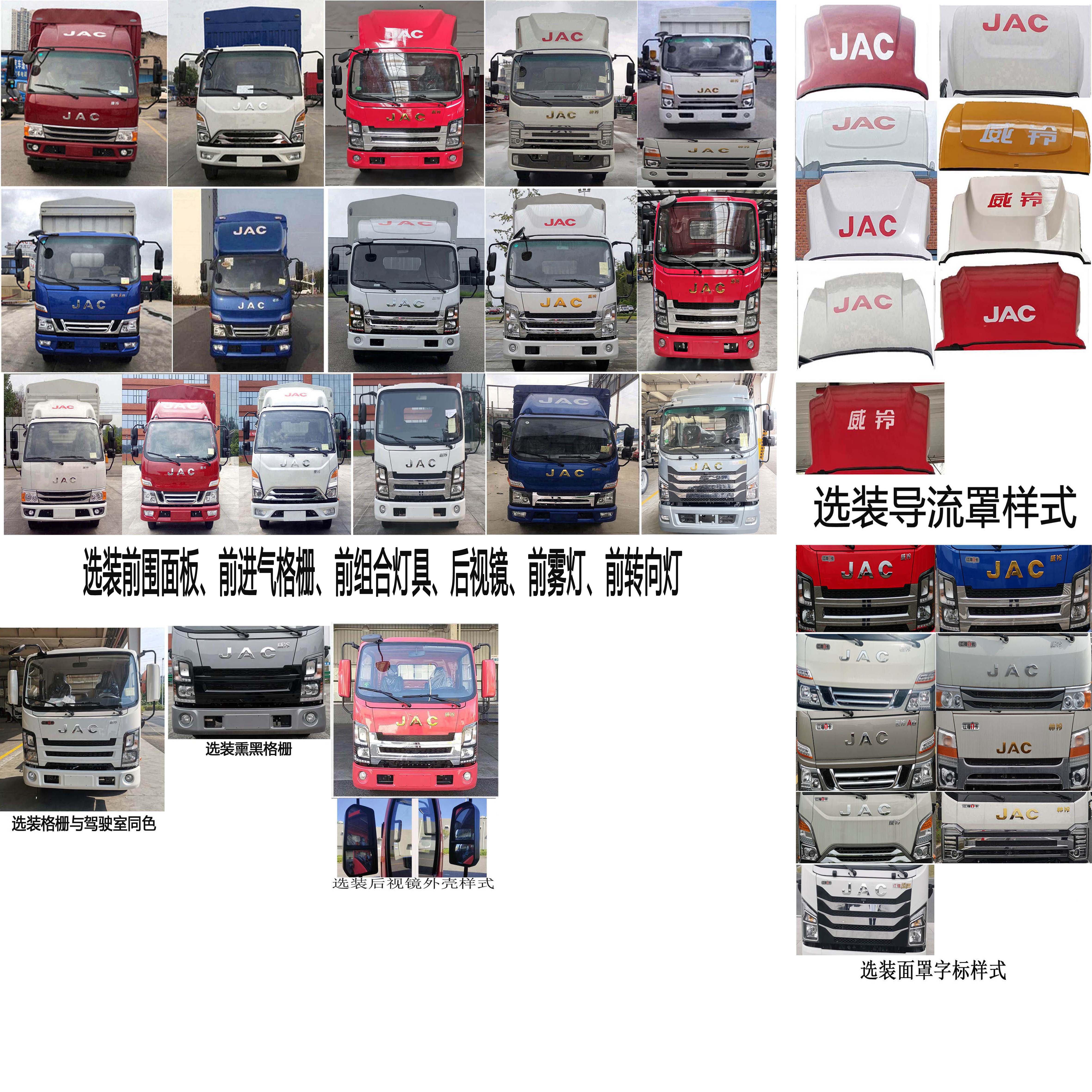 江淮牌HFC5043CCYP31K1C4NS-1倉柵式運輸車公告圖片