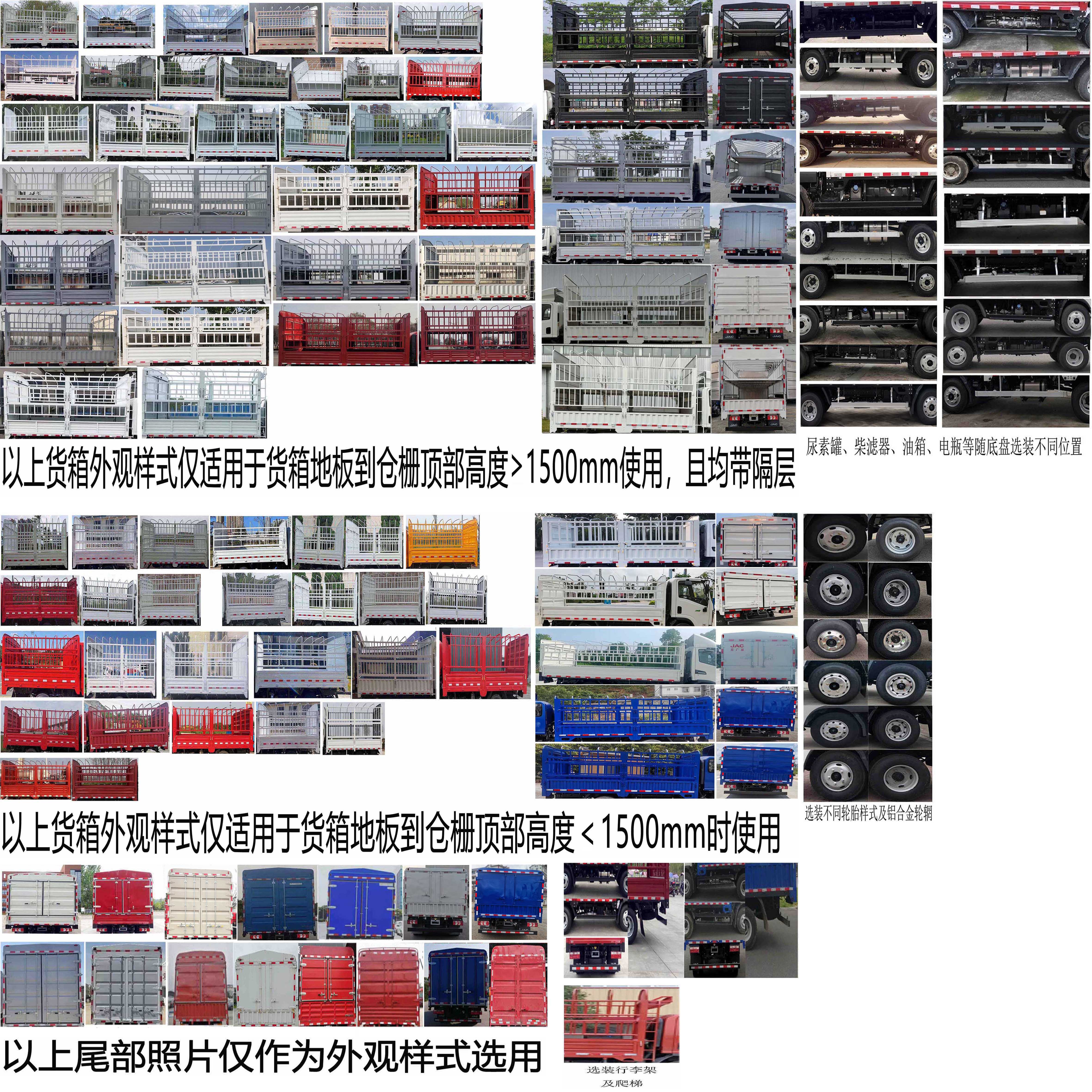 江淮牌HFC5043CCYP31K1C4NS-1倉柵式運輸車公告圖片