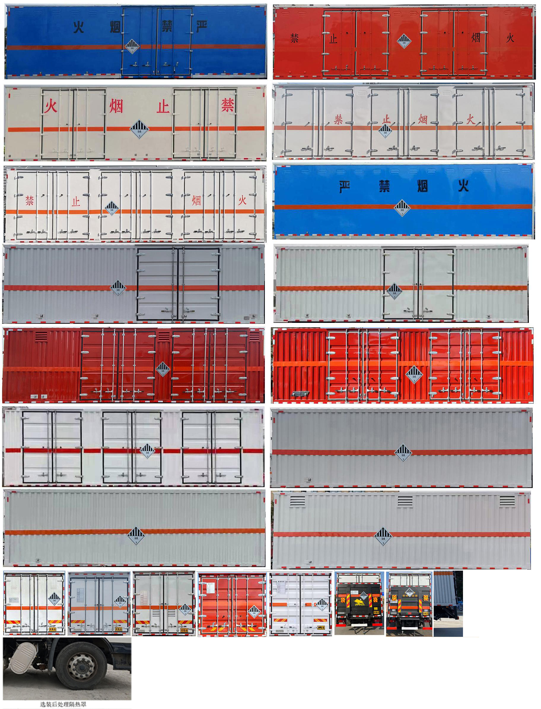 專威牌HTW5262XZWD6雜項危險物品廂式運輸車公告圖片