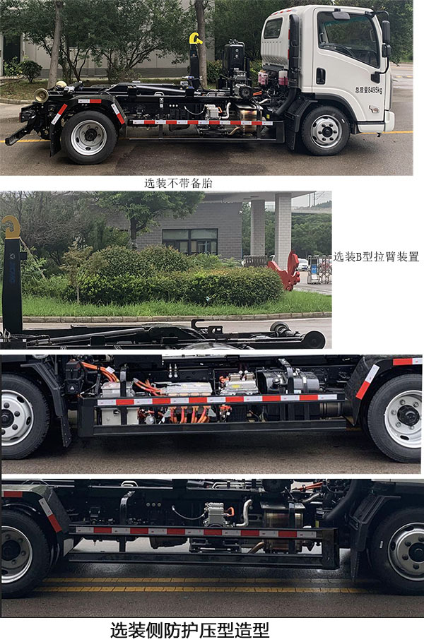 徐工牌XGH5080ZXXYSHEV插电式混合动力车厢可卸式垃圾车公告图片