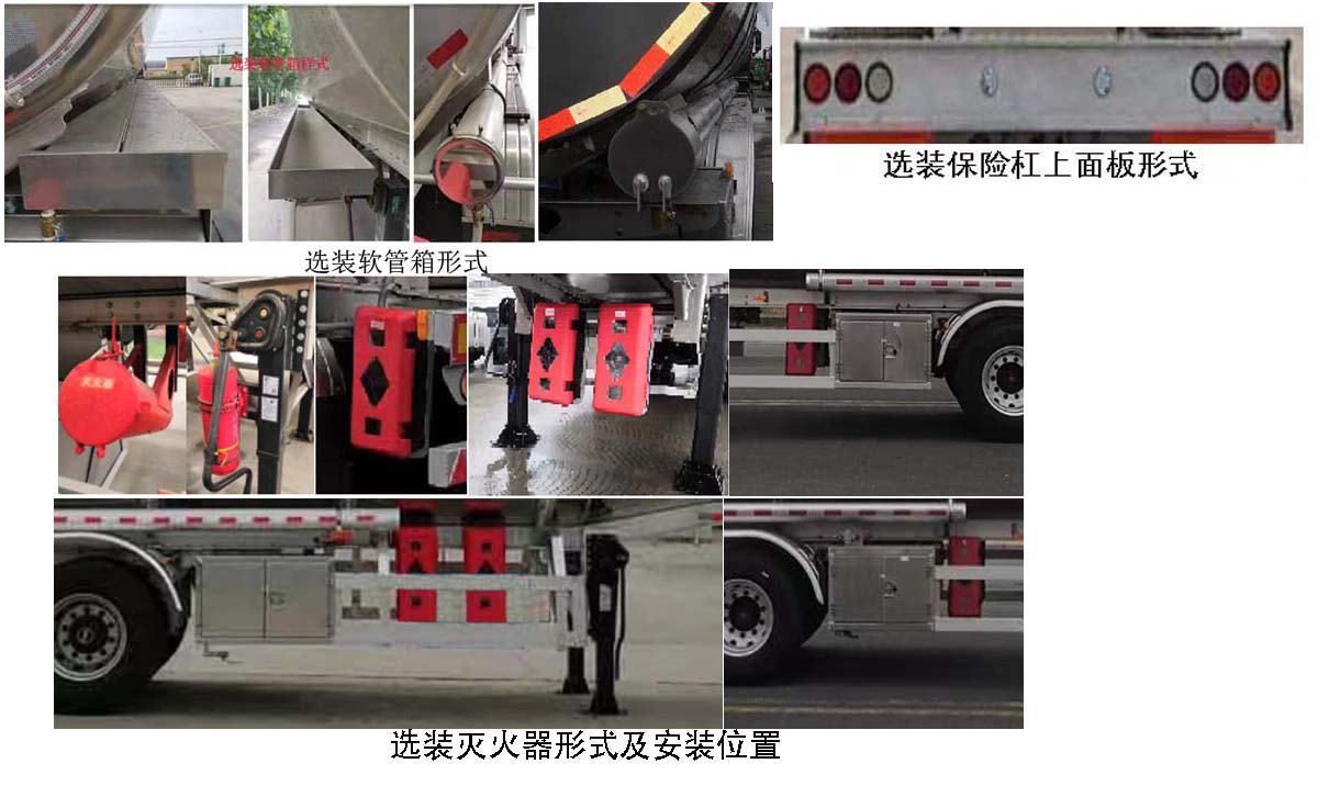 中城通达牌CLE9404GPGFH2普通液体运输半挂车公告图片