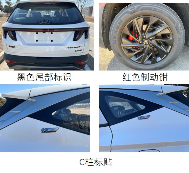 北京现代牌BH6471HEVMHAS混合动力多用途乘用车公告图片