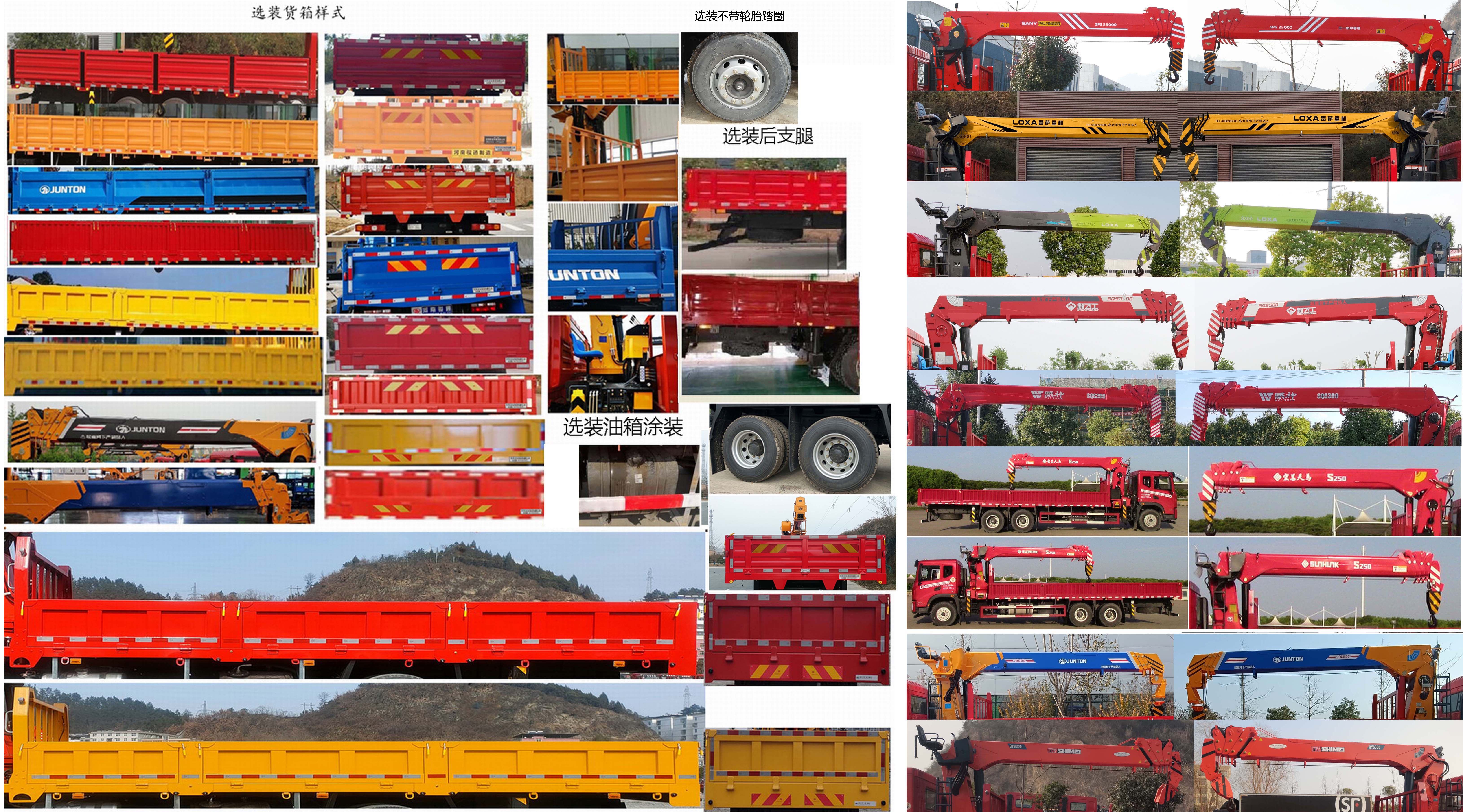 東風(fēng)牌EQ5256JSQL6D32隨車起重運輸車公告圖片